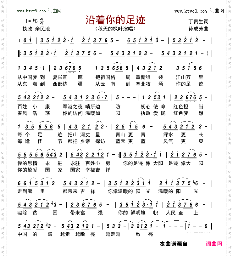 沿着你的足迹