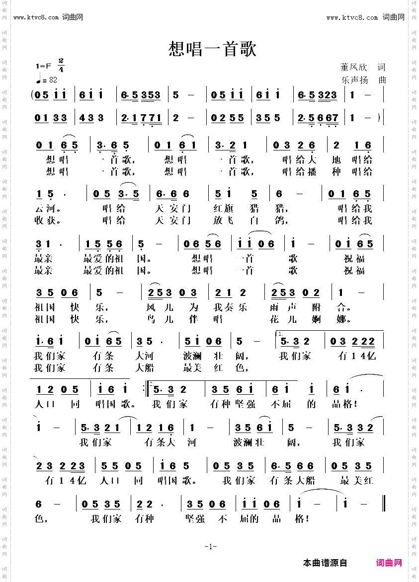 想唱一首歌