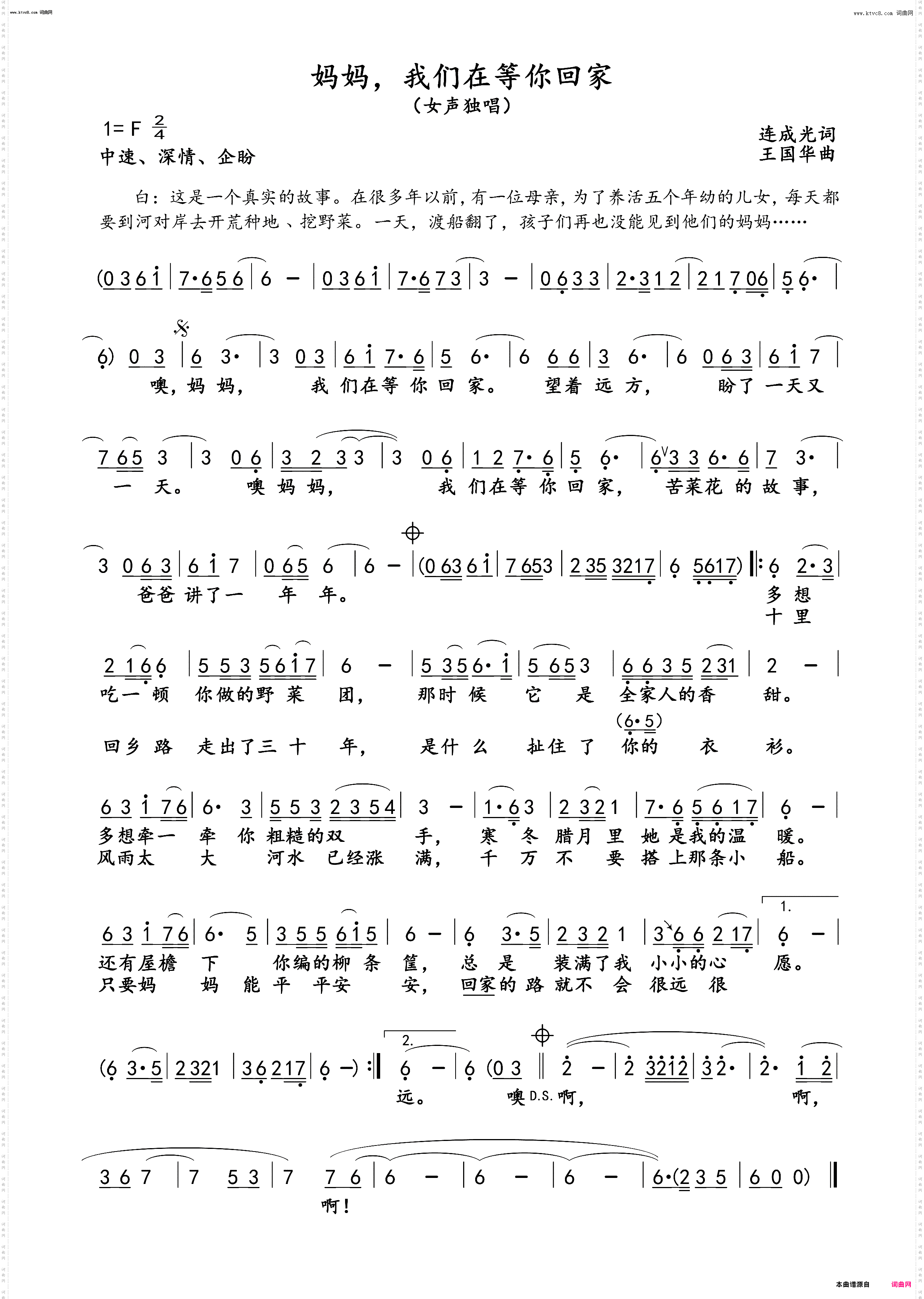 妈妈，我们在等你回家