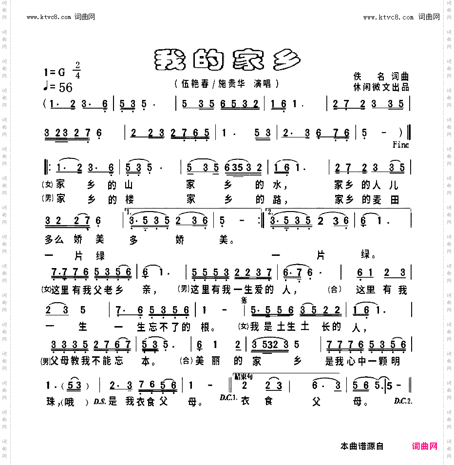 我的家乡