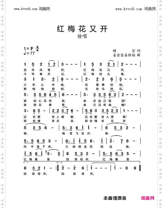 红梅花又开