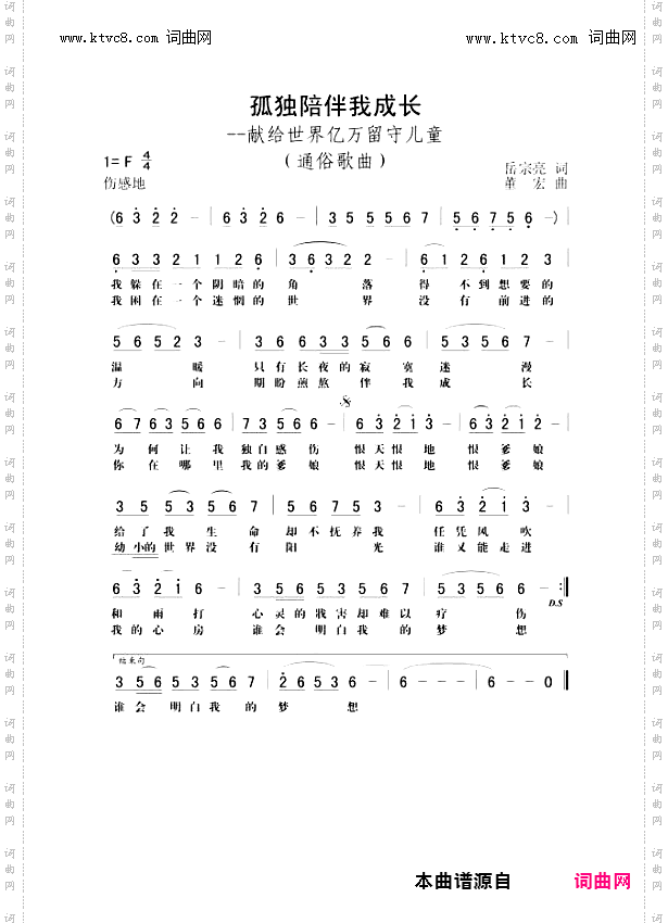 孤独陪伴我成长