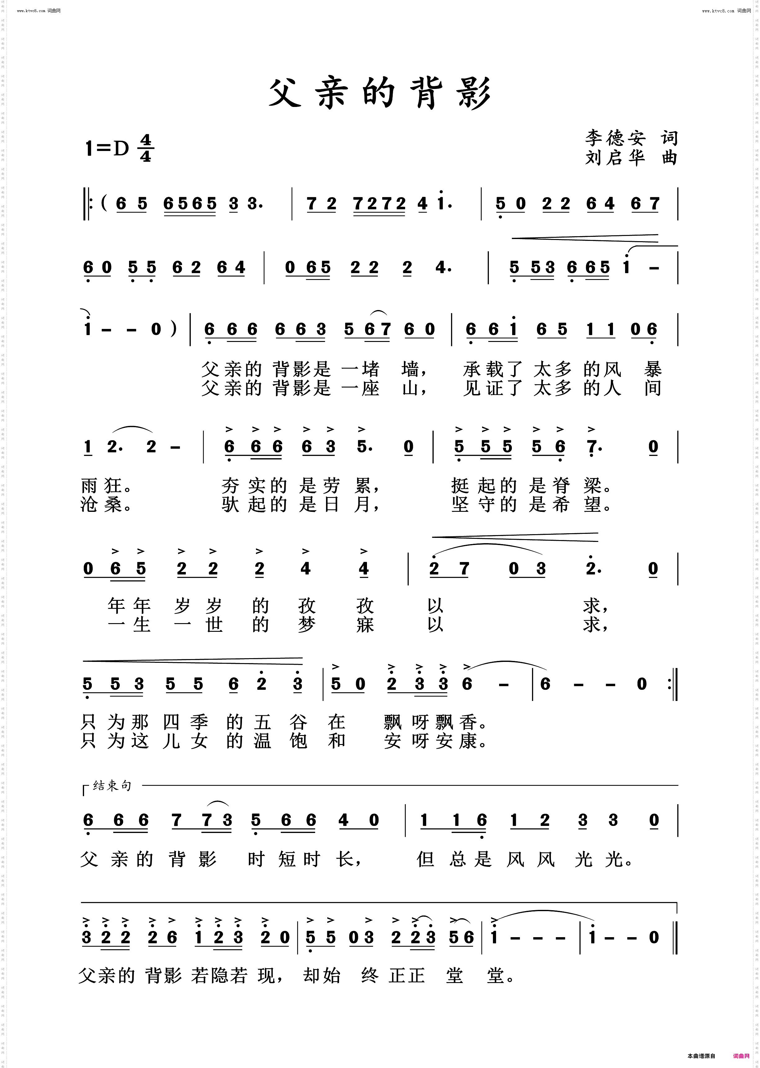 父亲的背影