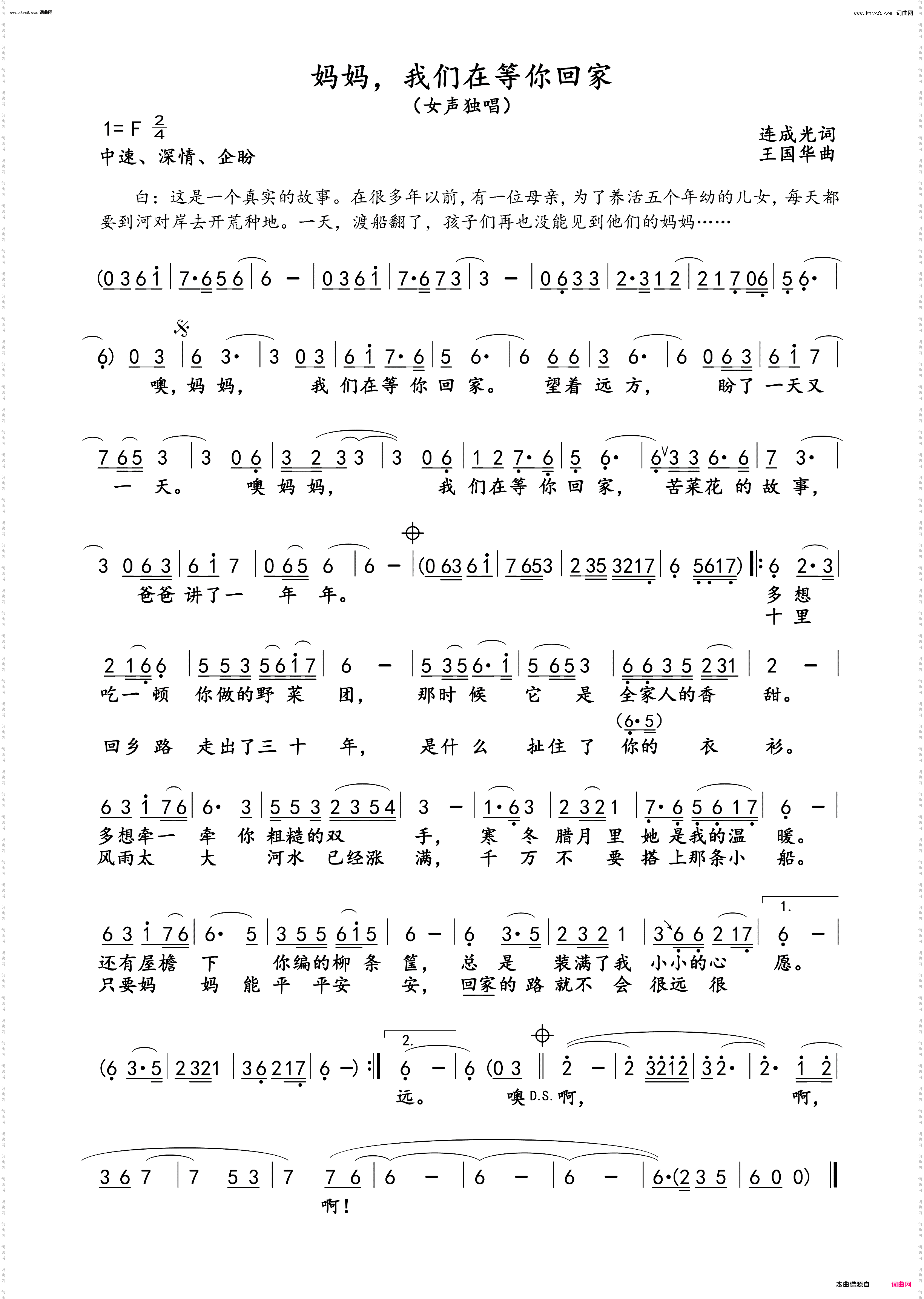 妈妈，我们在等你回家