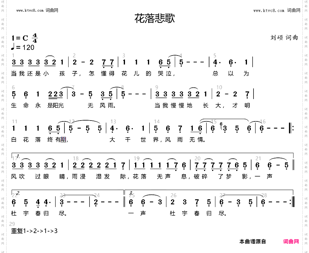 花落悲歌