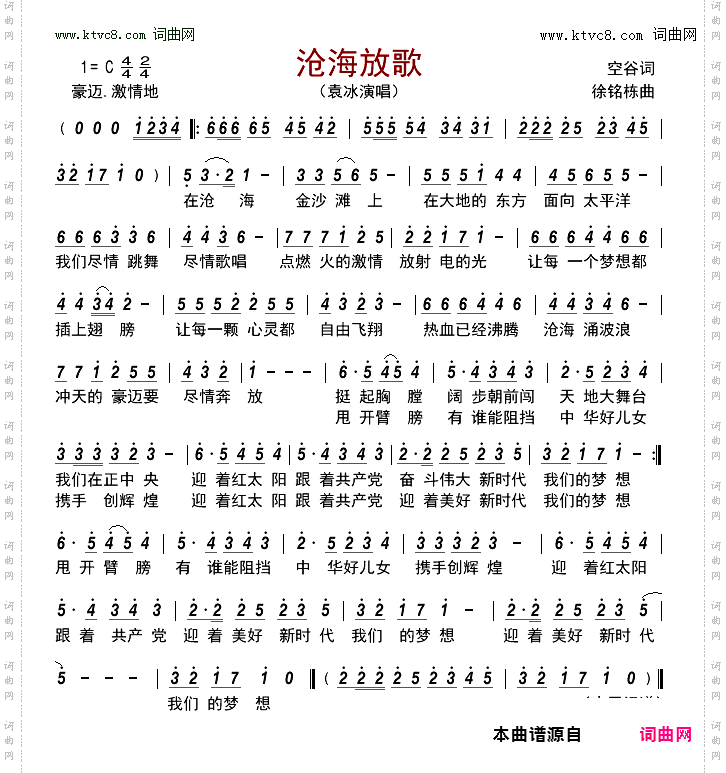 沧海放歌