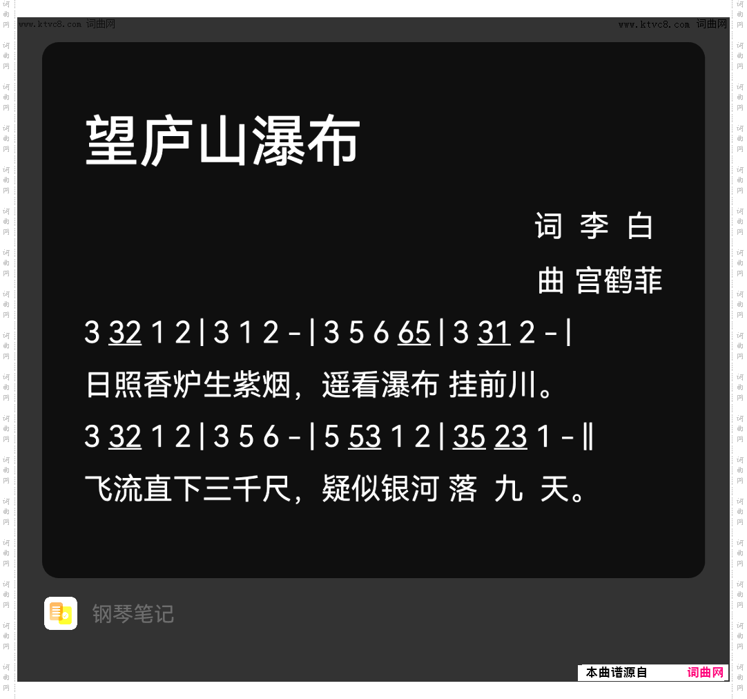 望庐山瀑布