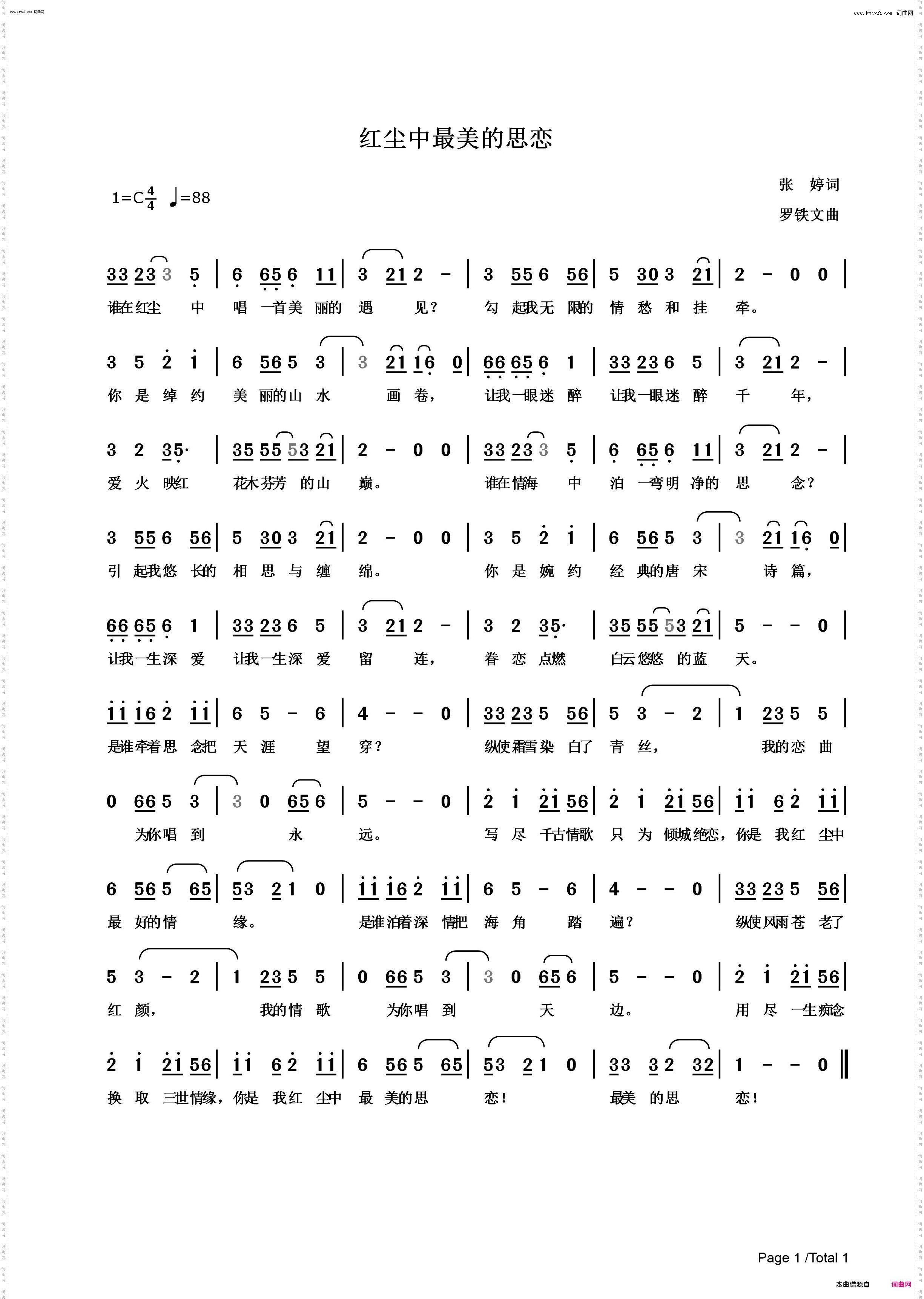 红尘中最美的思恋