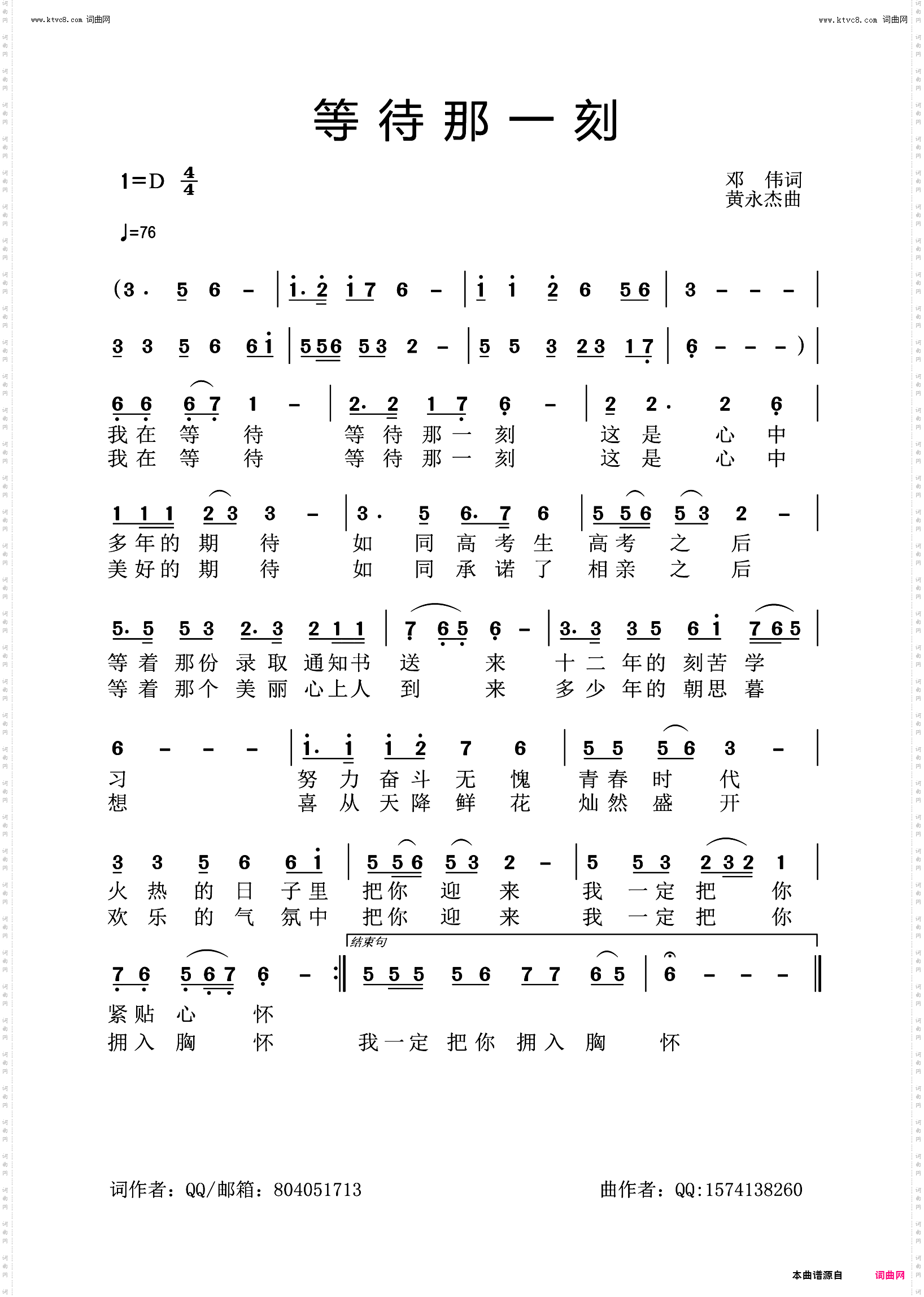 等待那一刻