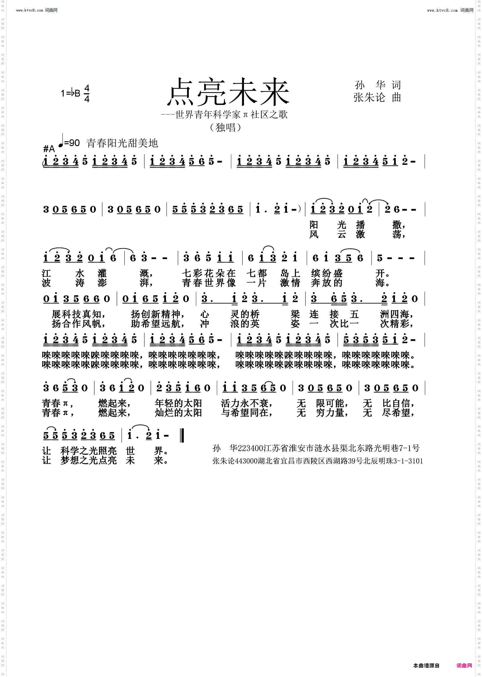 点亮未来