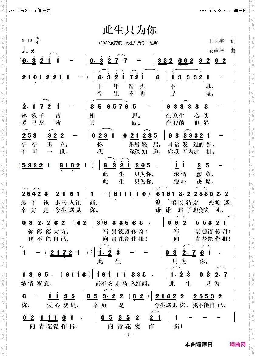 此生只为你_2022景德镇“此生只为你”征集