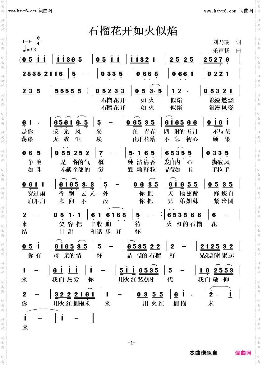 石榴花开如火似焰
