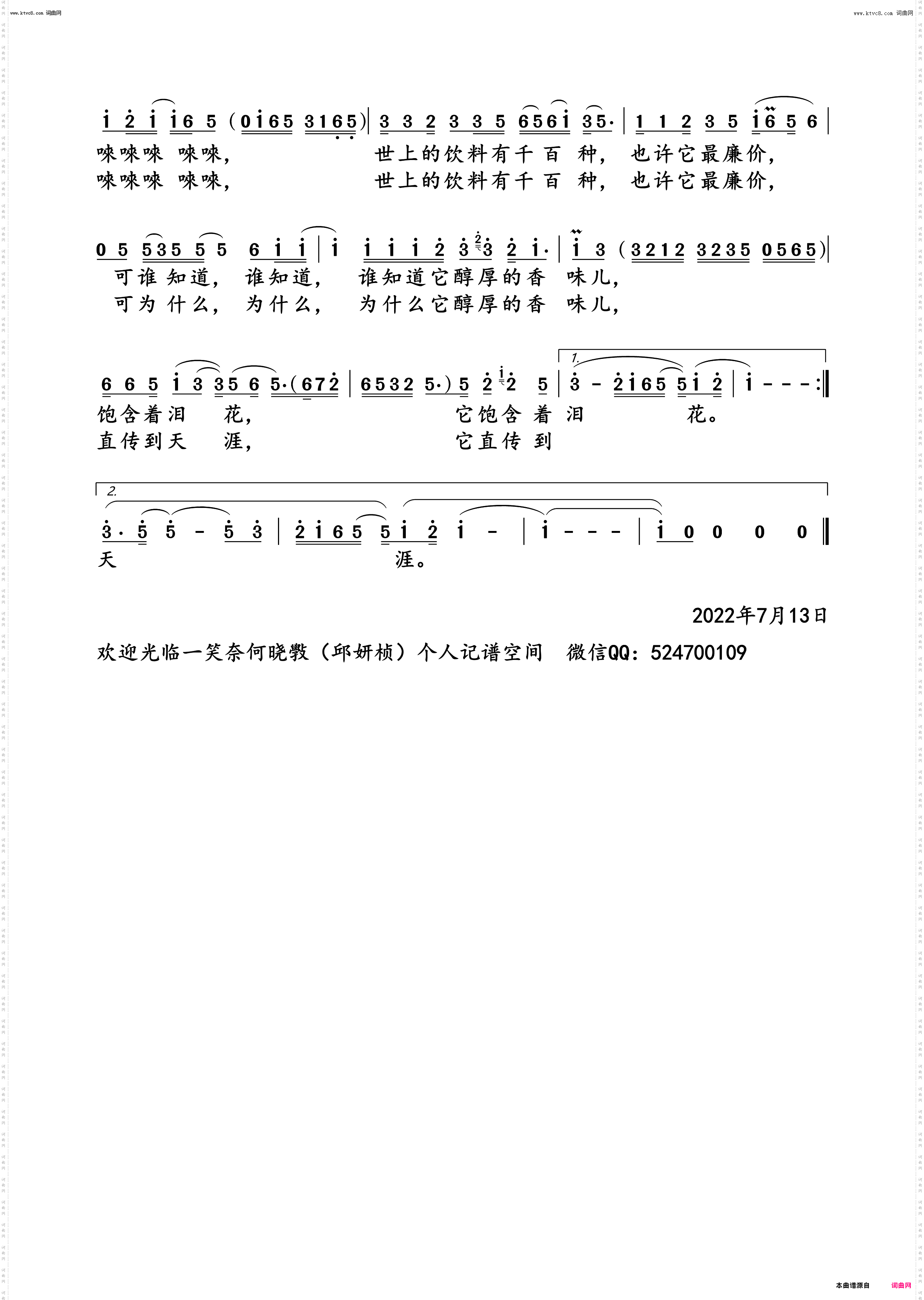 前门情思大碗茶