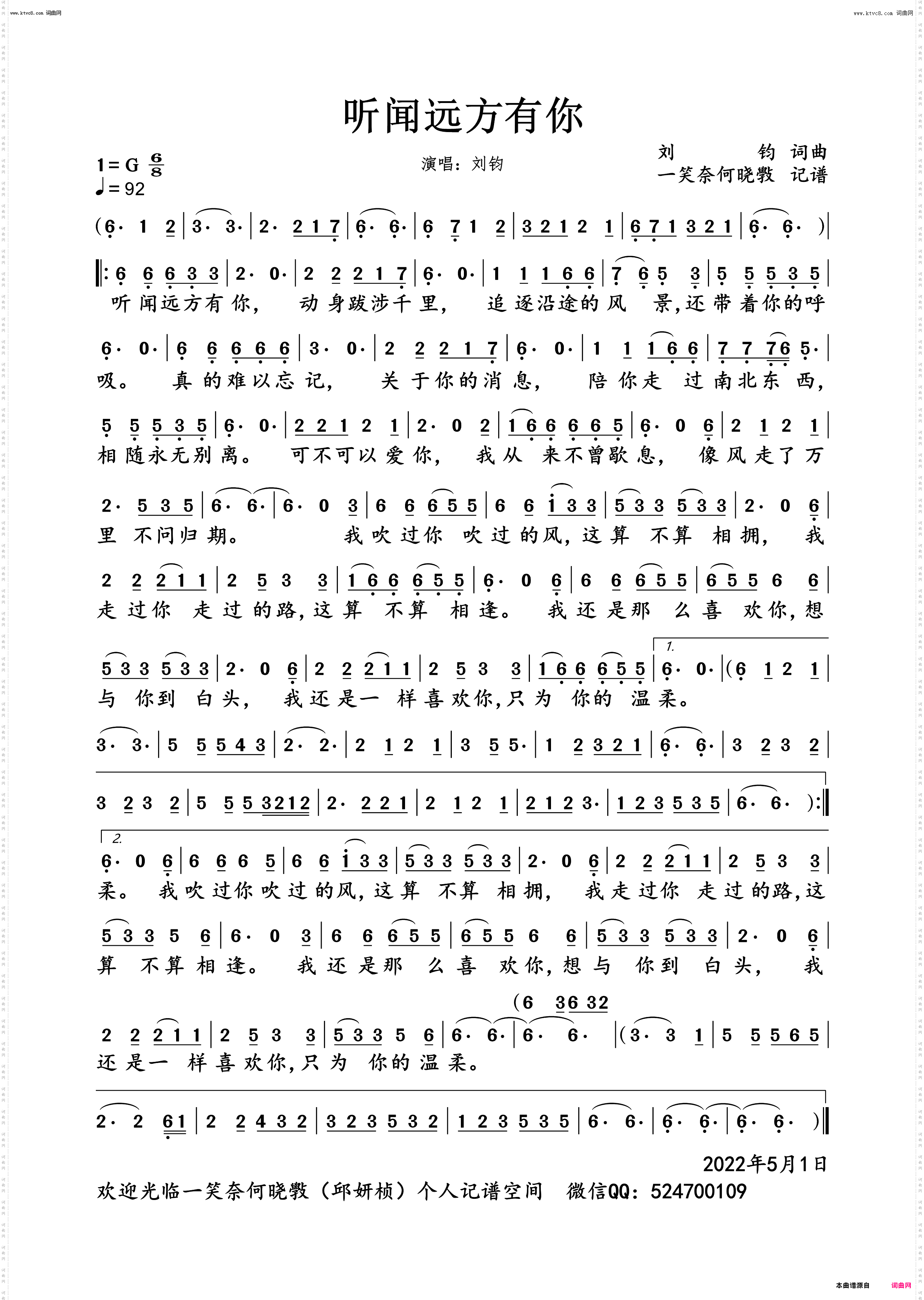 听闻远方有你