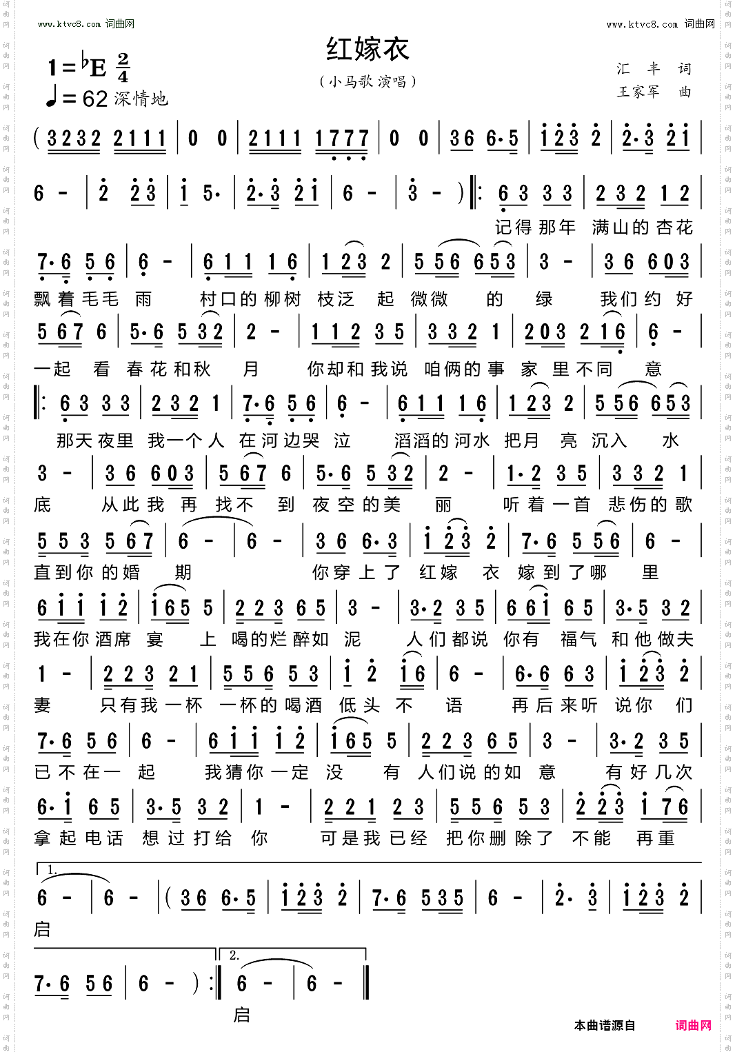 红嫁衣