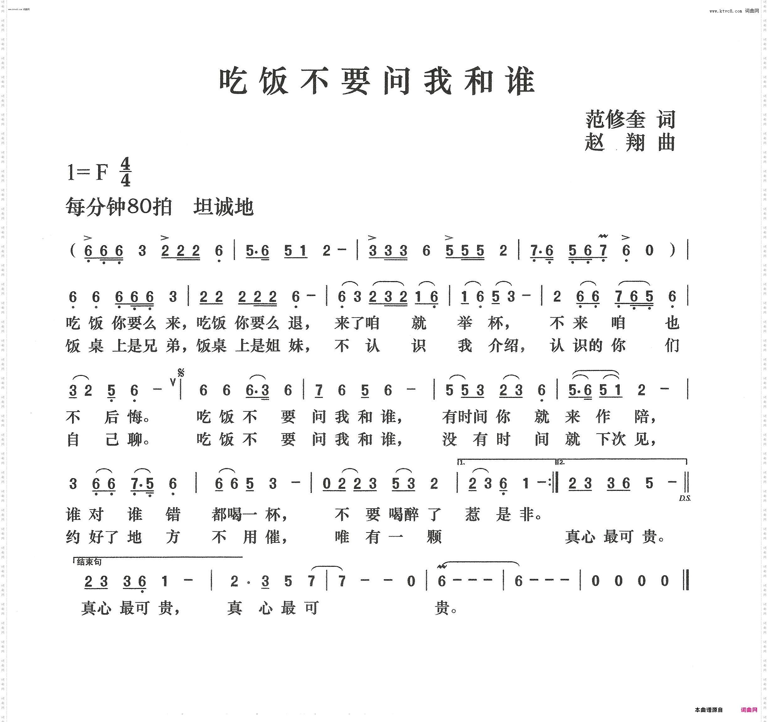 吃饭不要问我和谁