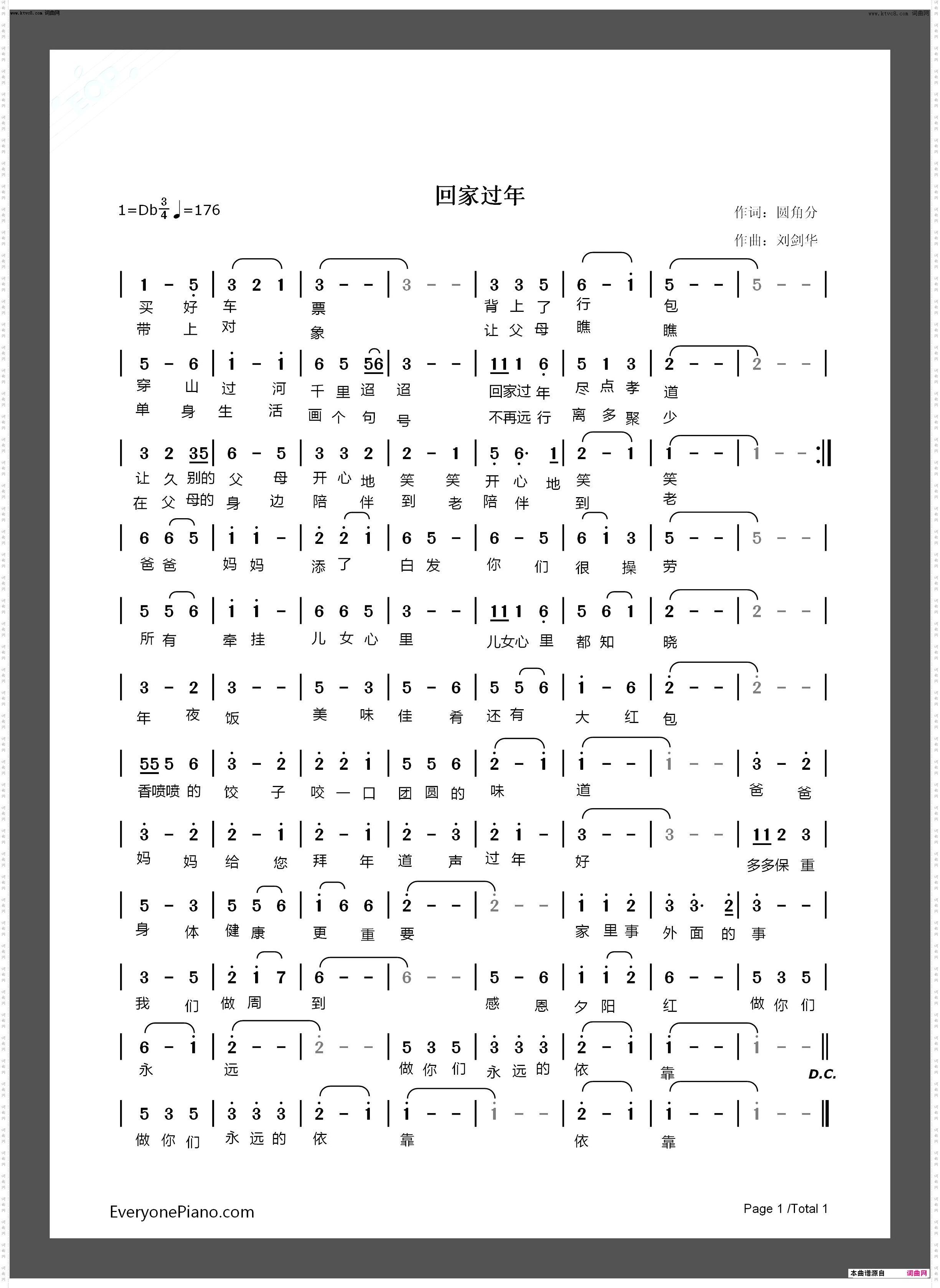 回家过年