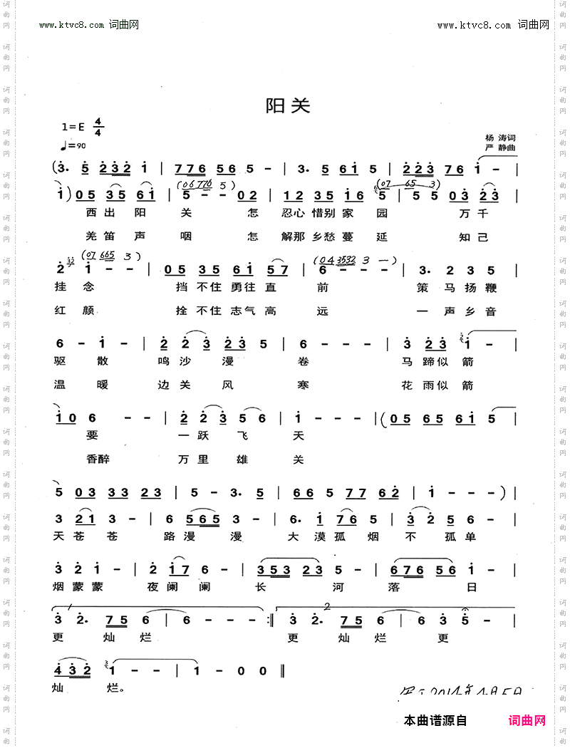 阳关