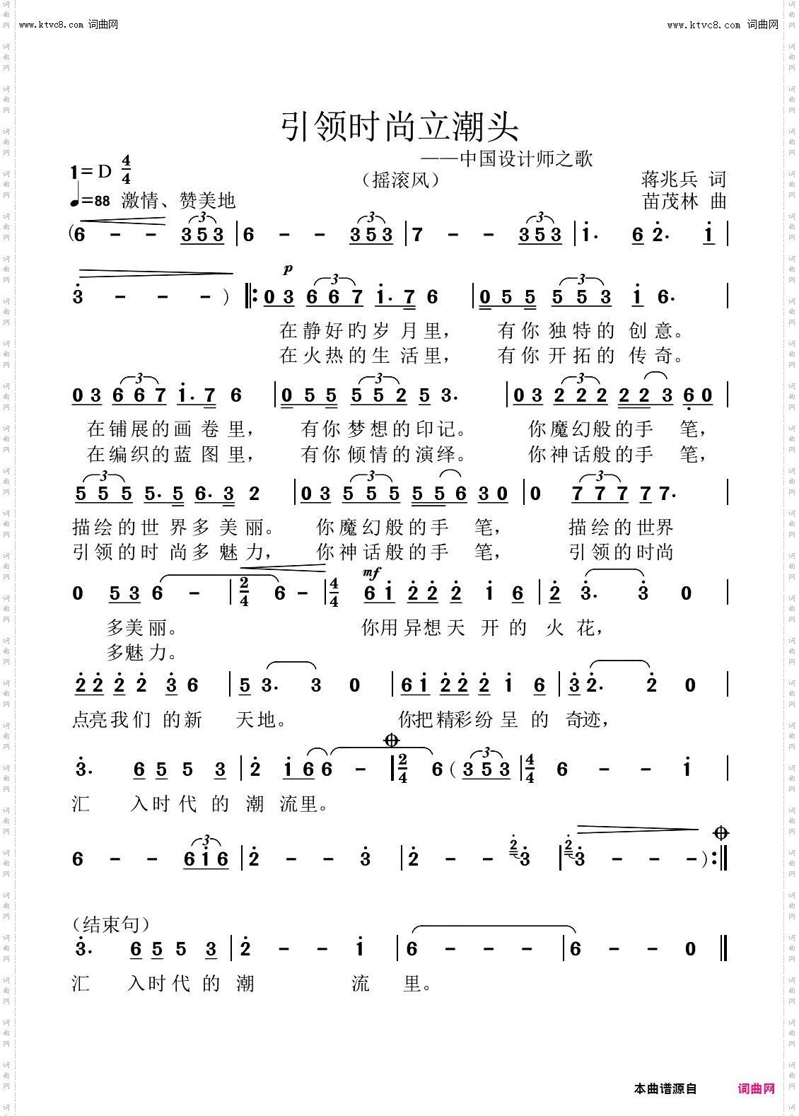 引领时尚立潮头
