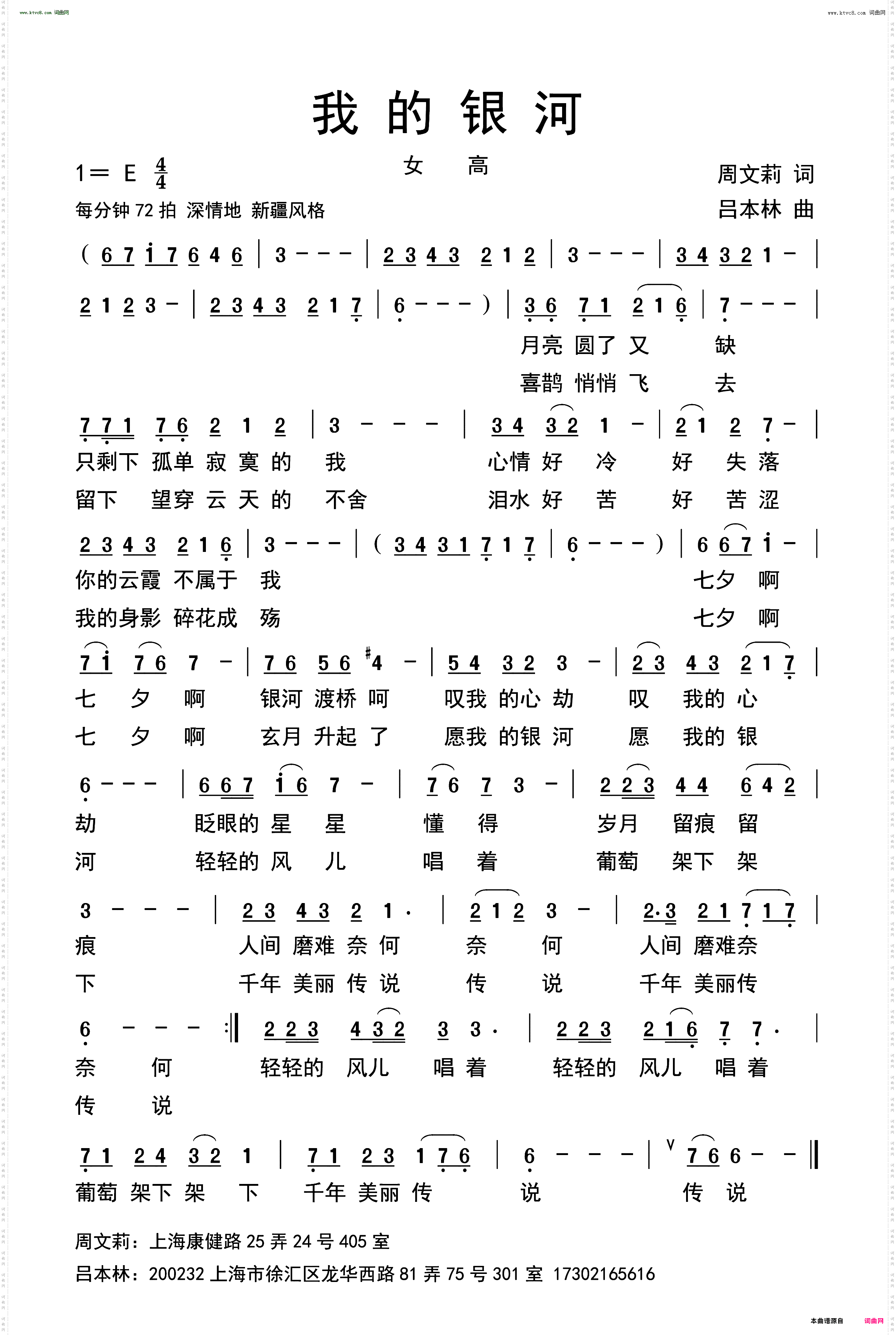 我的银河