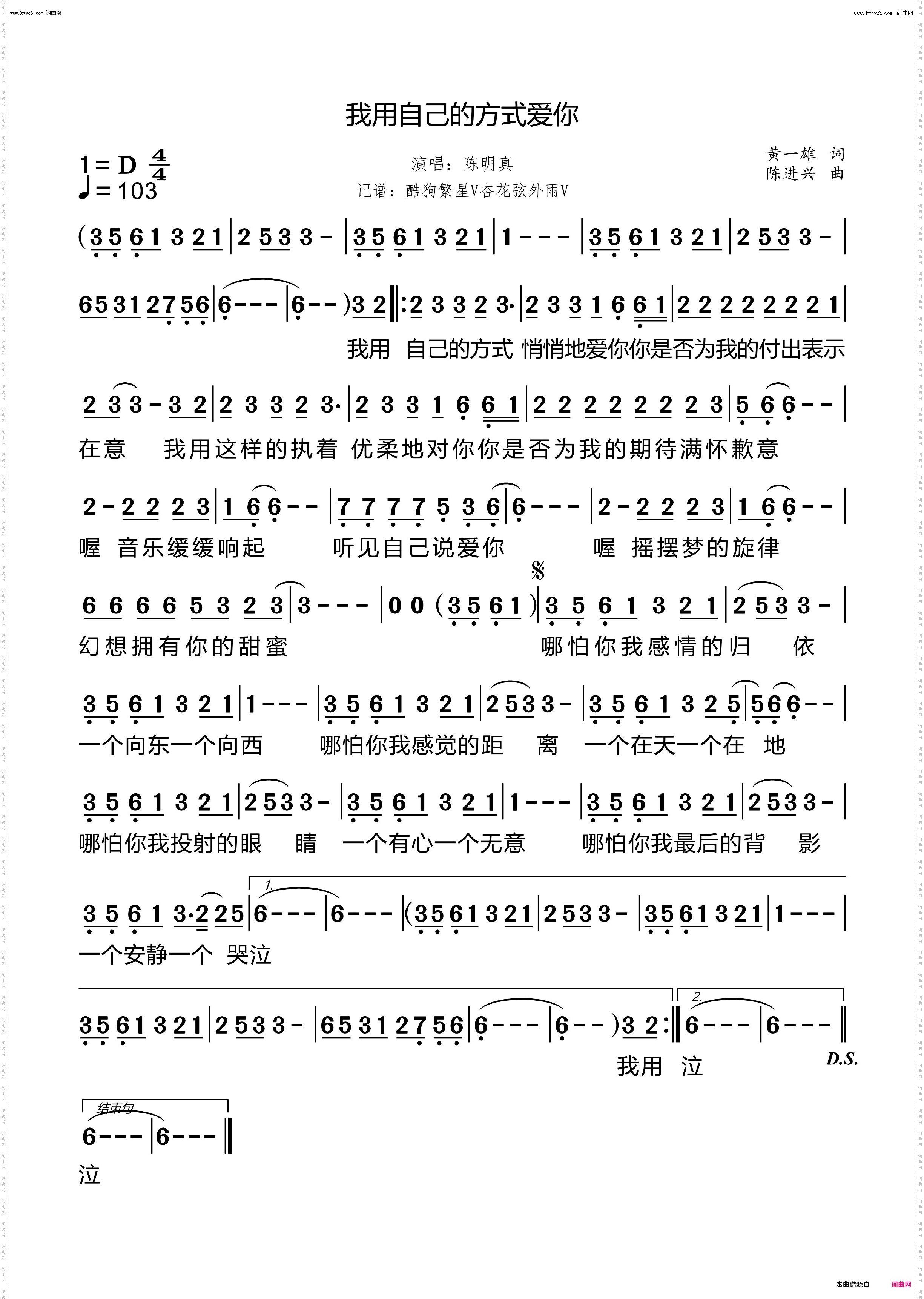 我用自己的方式爱你