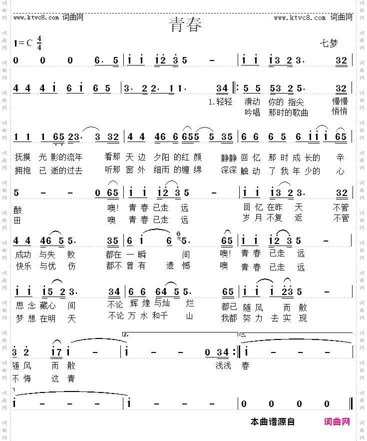 青春_感悟