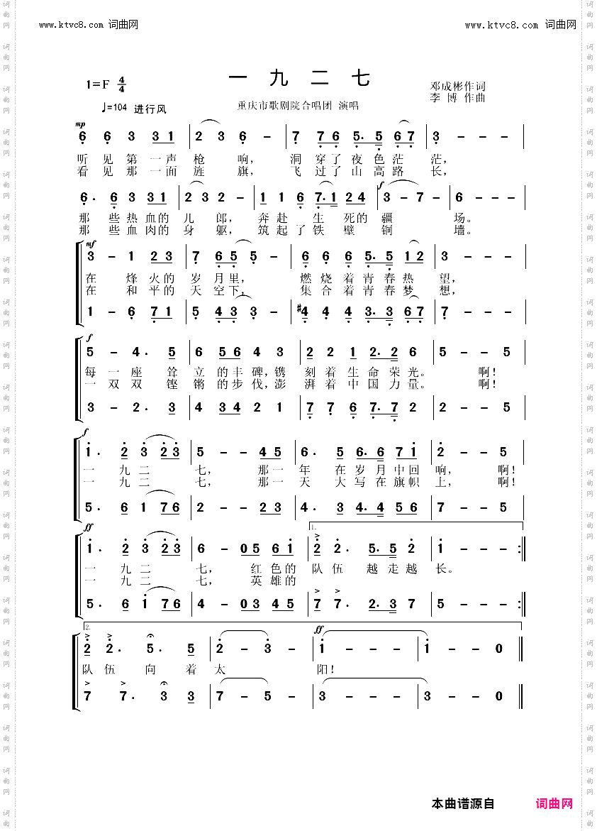 一九二七