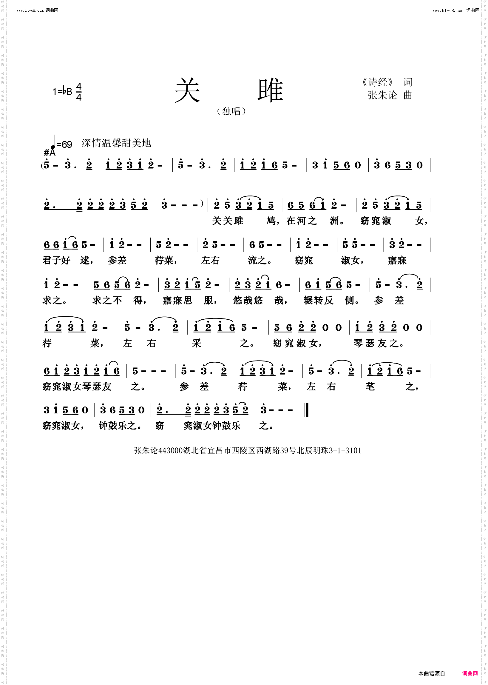 关雎