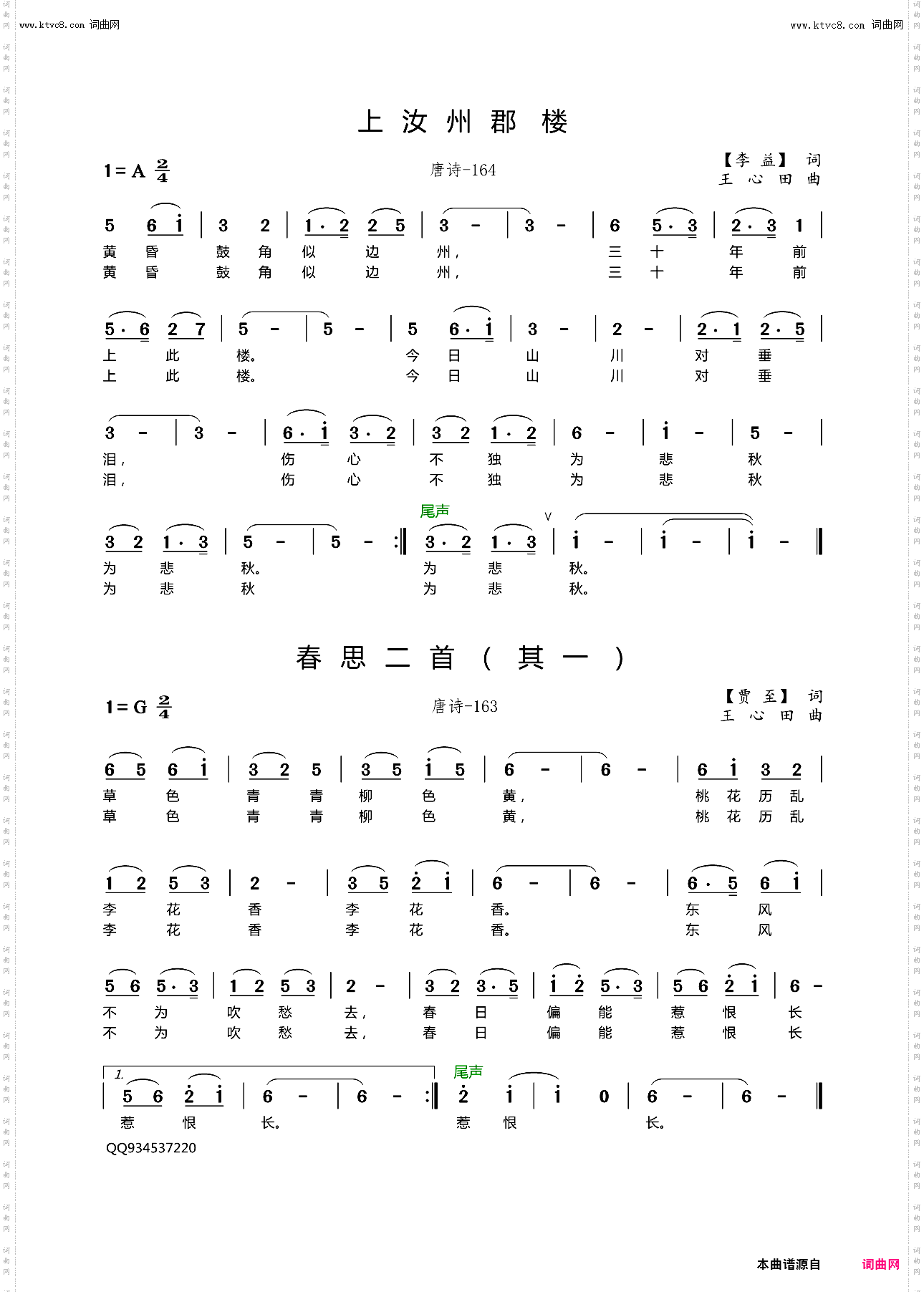 上汝州郡楼