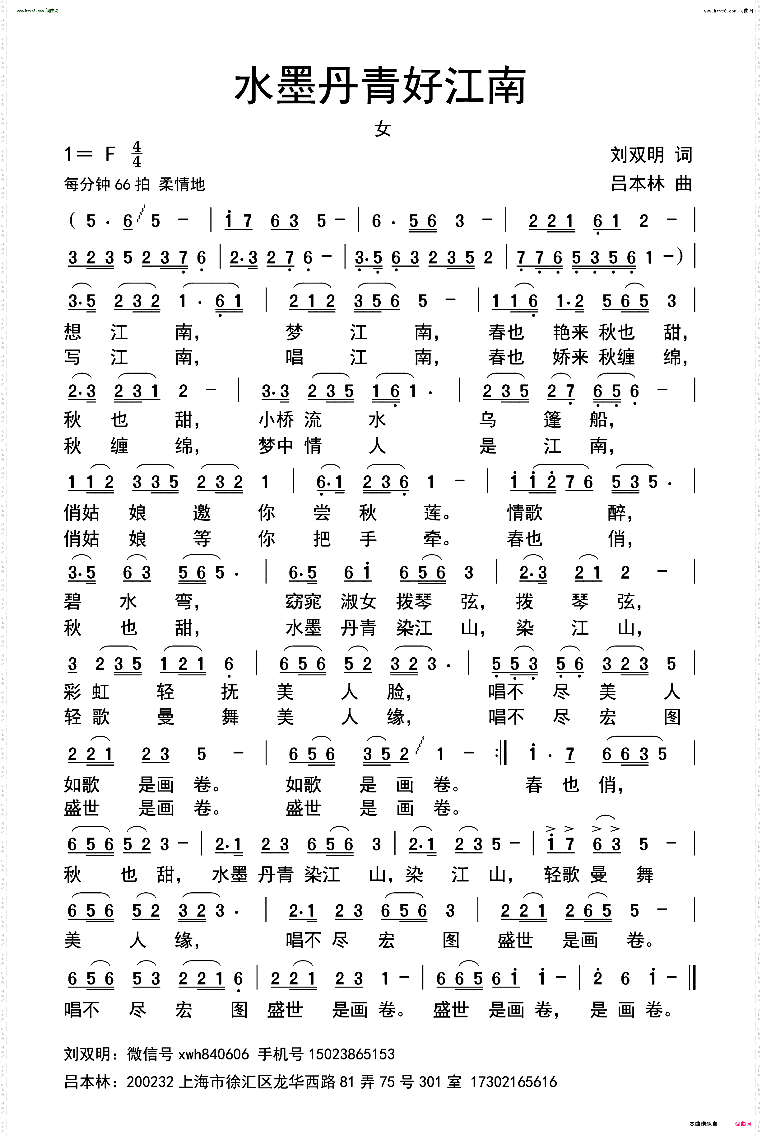 水墨丹青好江南
