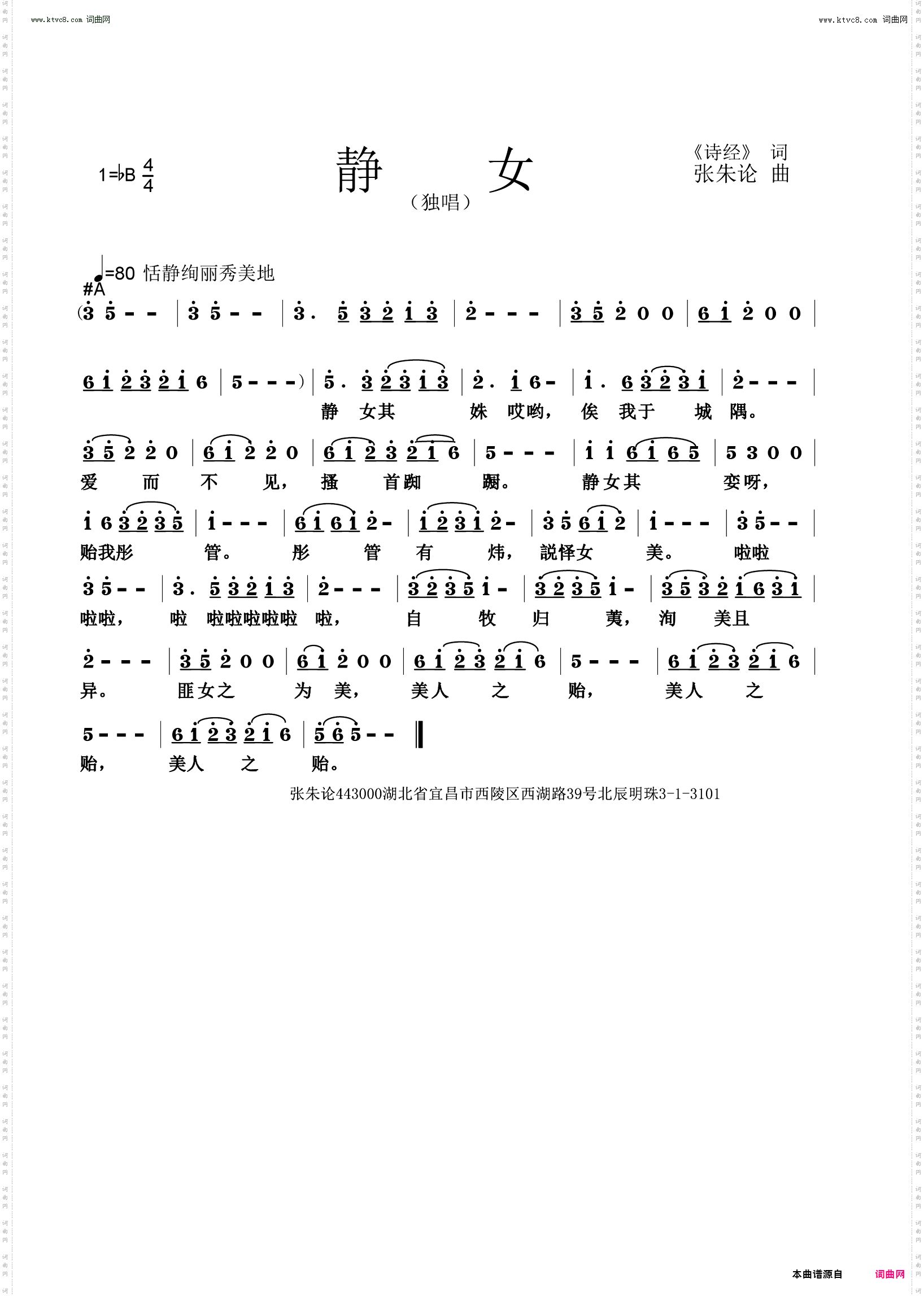 静女
