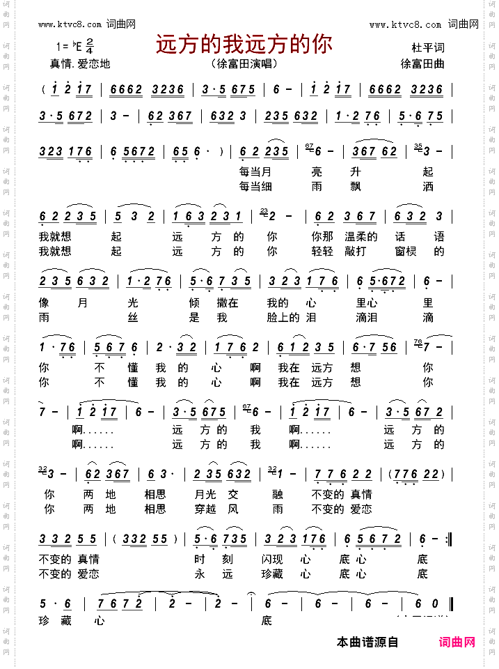 远方的我远方的你