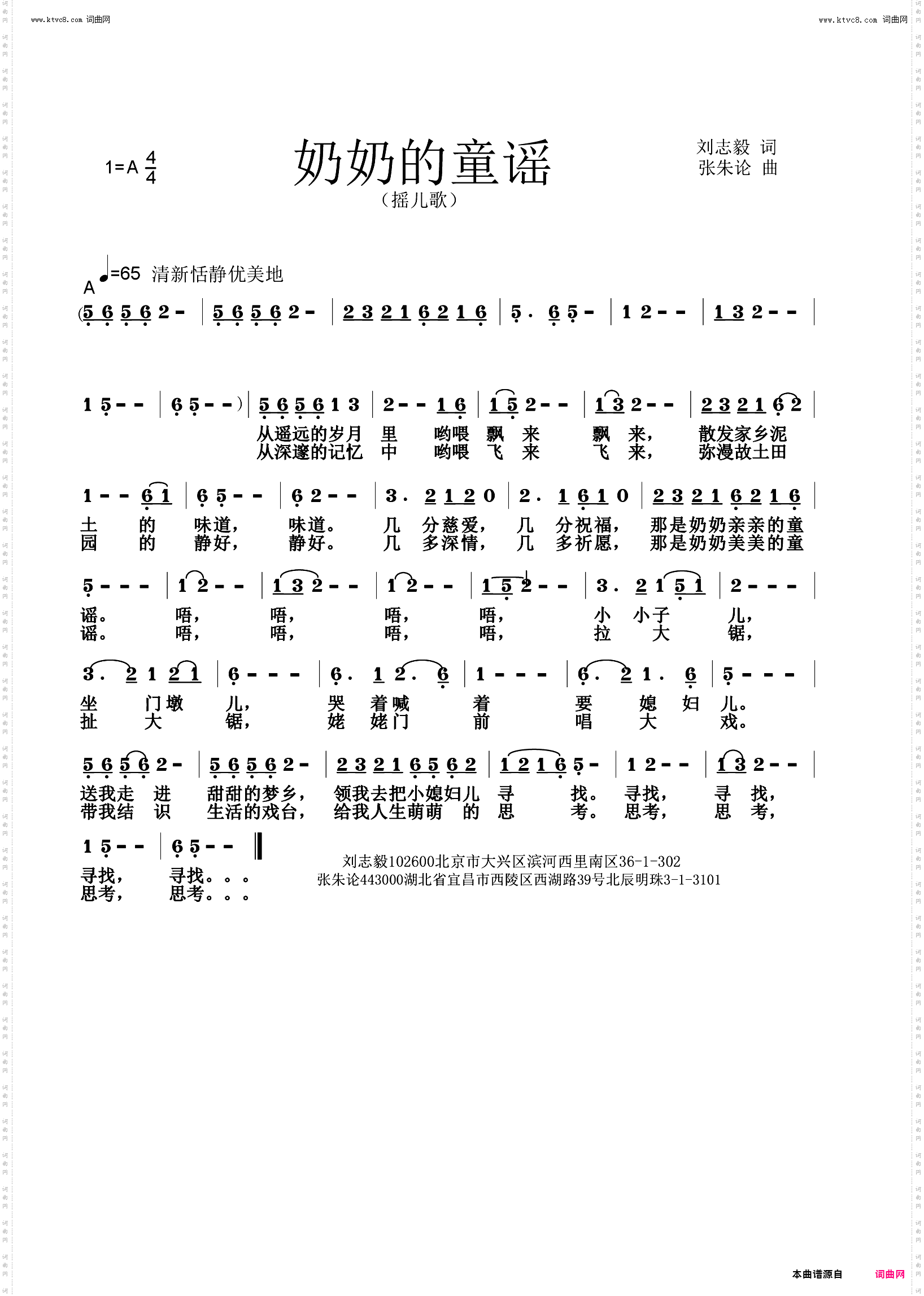奶奶的童谣