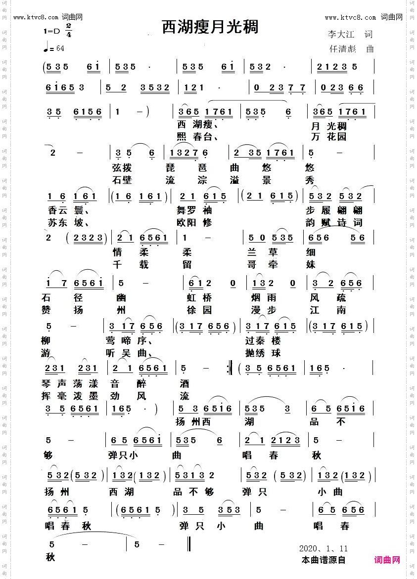 西湖瘦月光稠