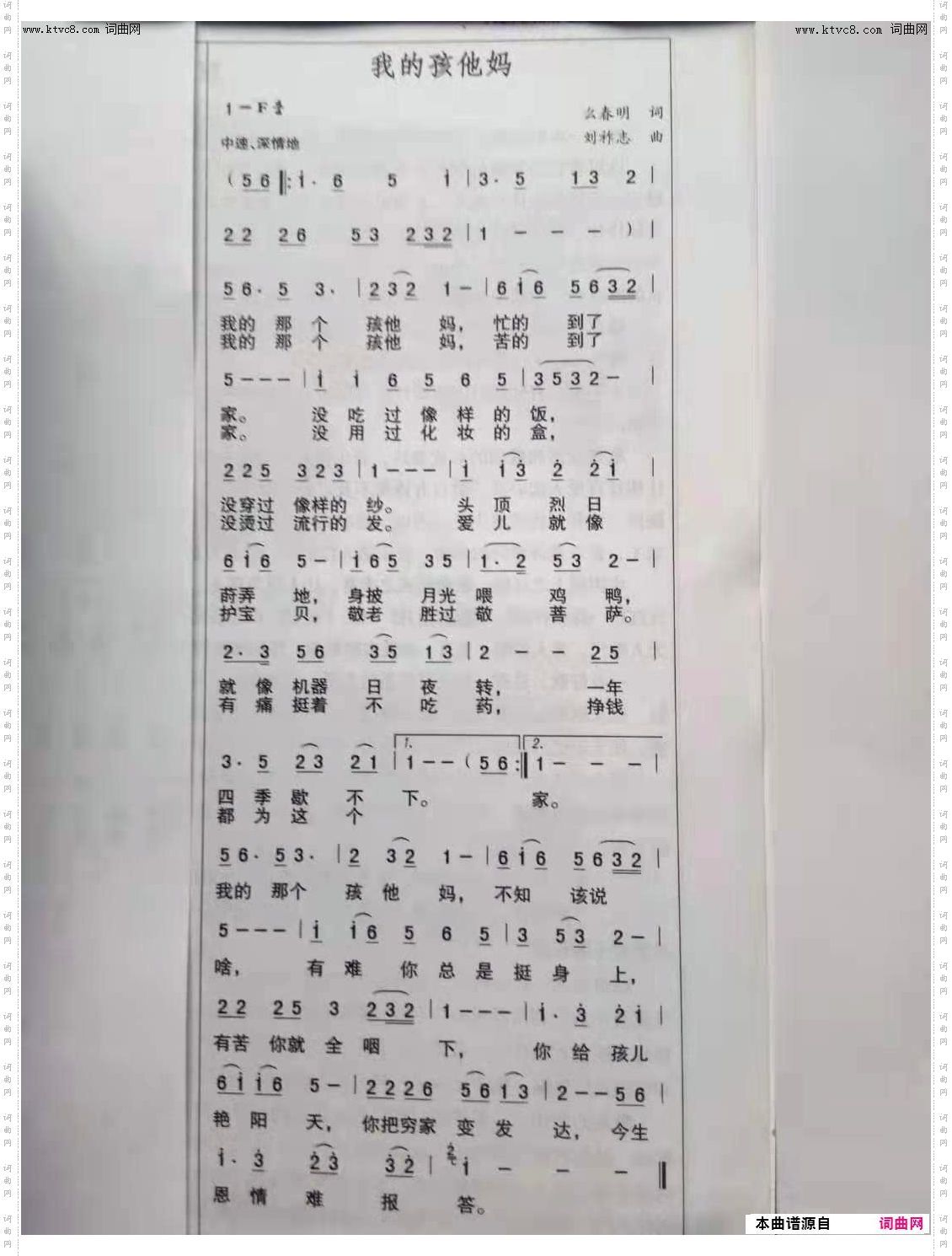 《我的孩儿他妈》_中速、深情