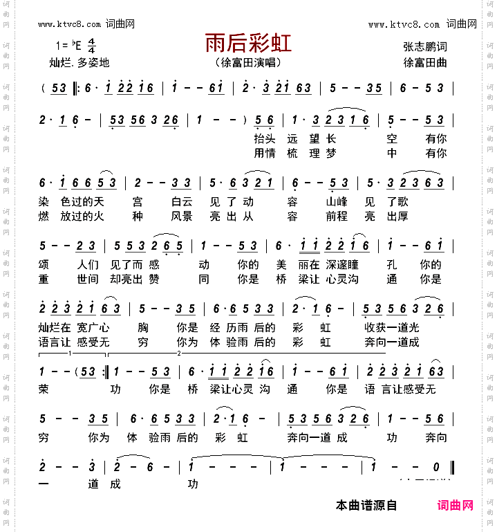 雨后彩虹