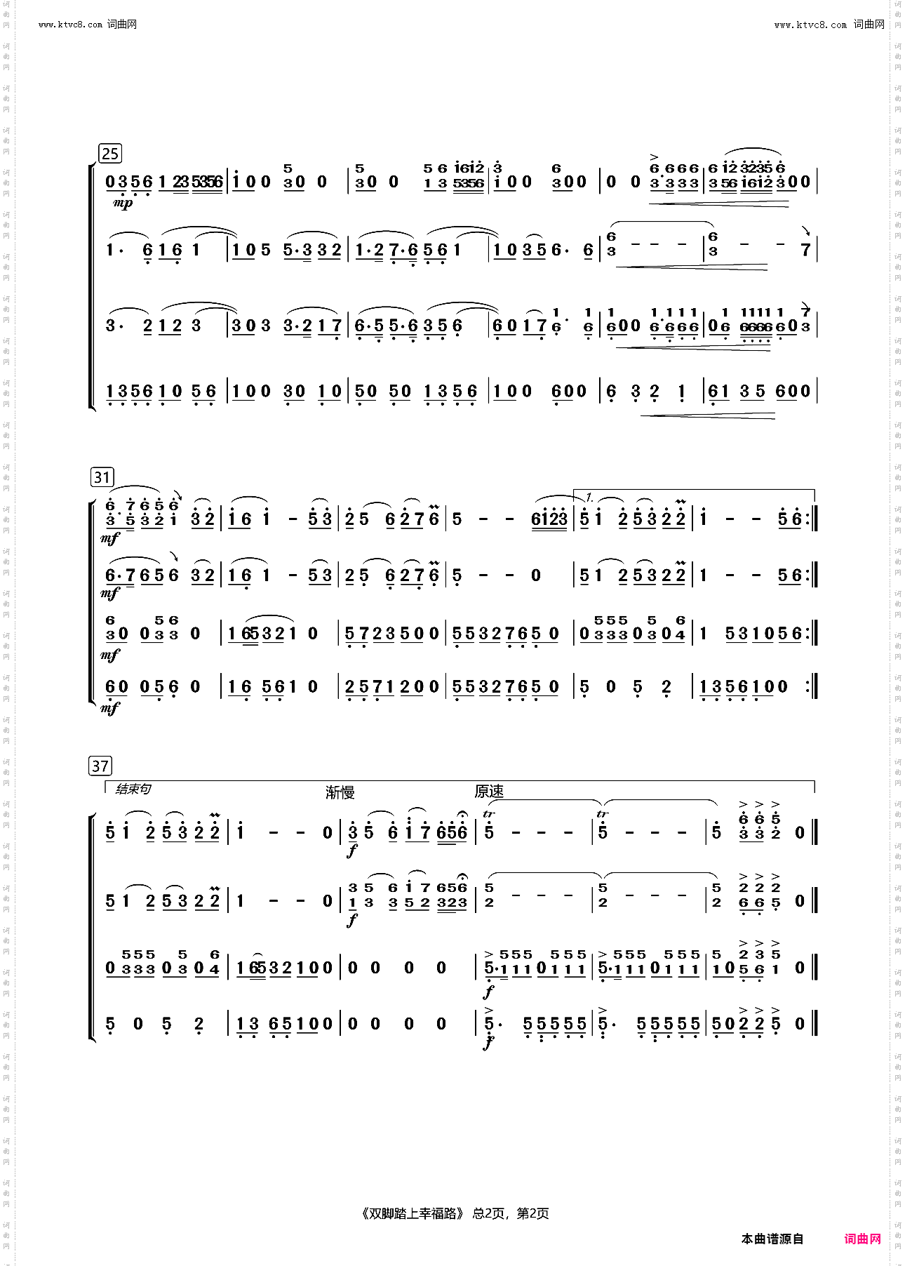 双脚踏上幸福路_萨克斯合奏曲选自电影《咱们的牛百岁》插曲
