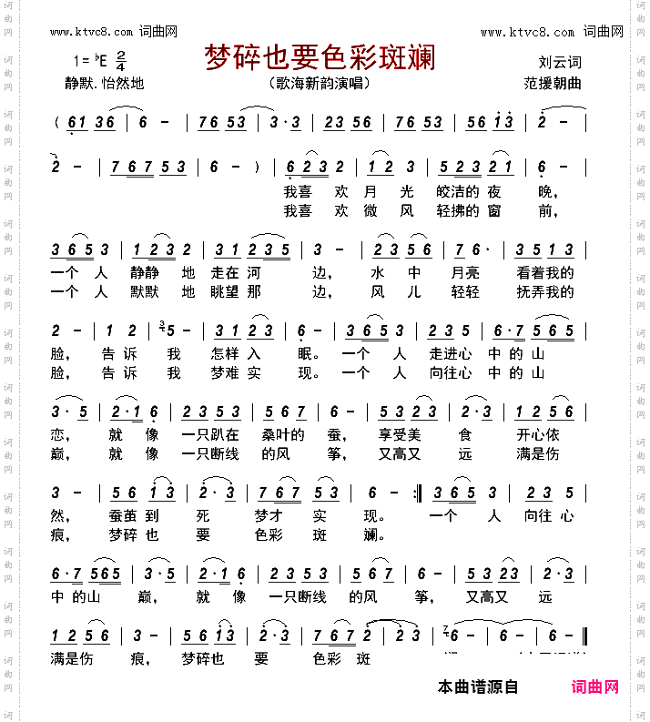梦碎也要色彩斑斓