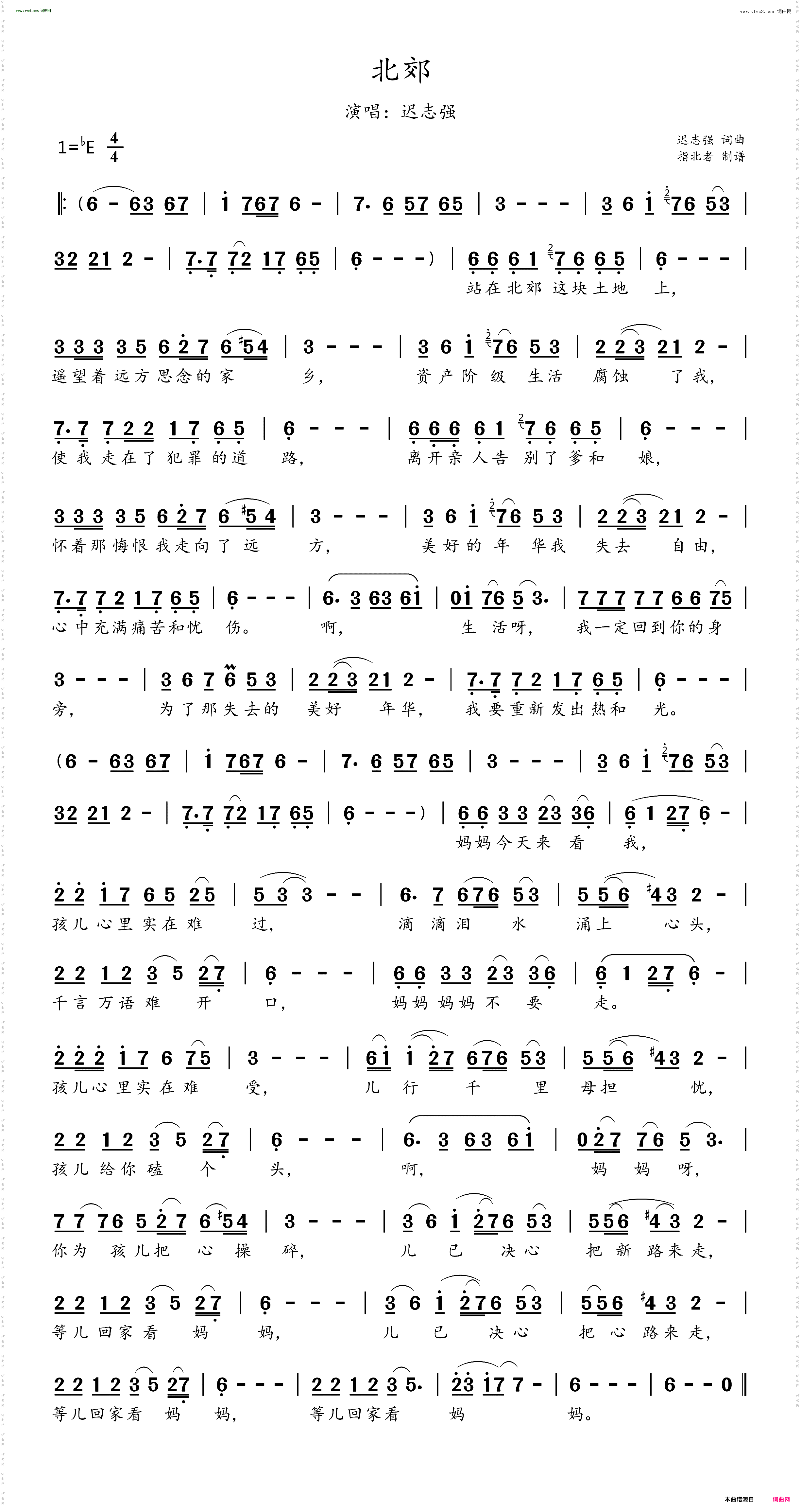 北郊