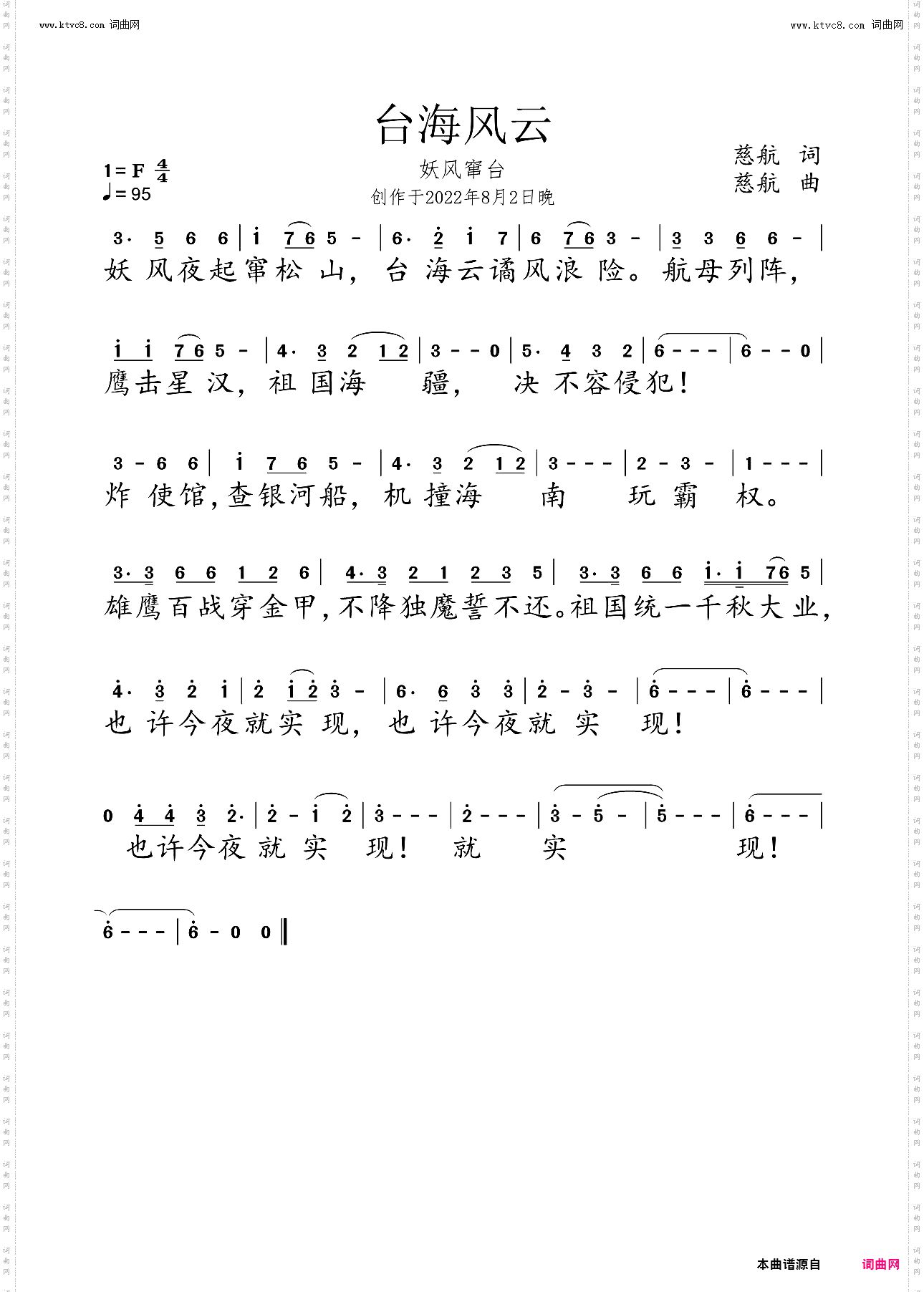 台海风云