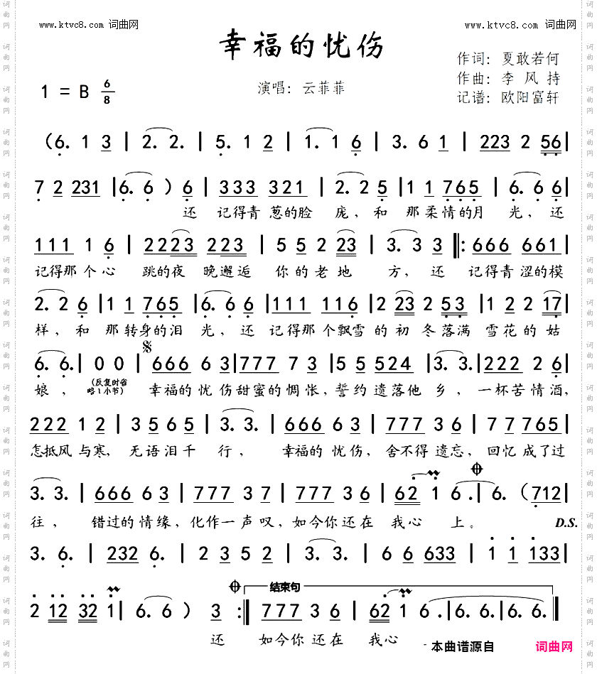 幸福的忧伤