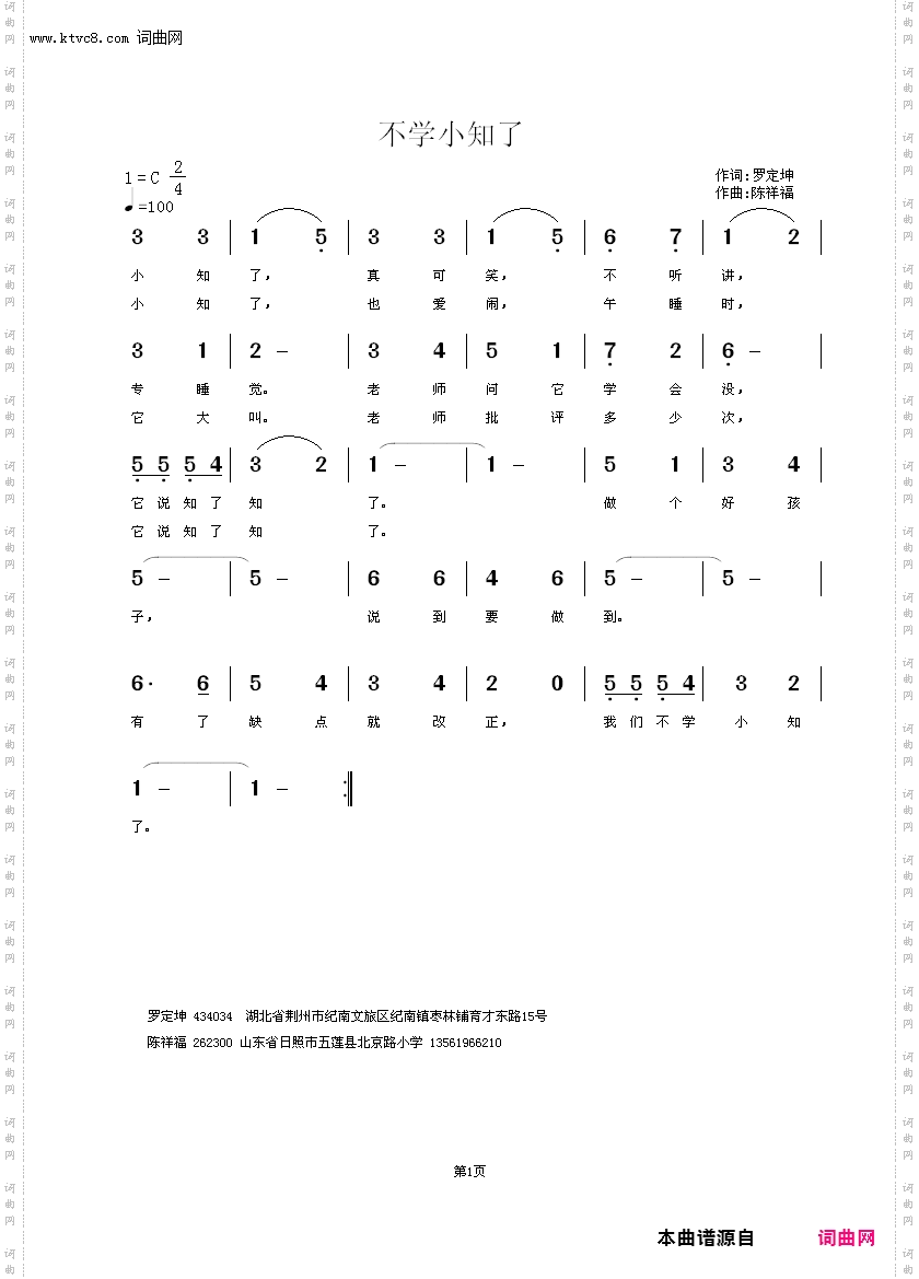 不学小知了