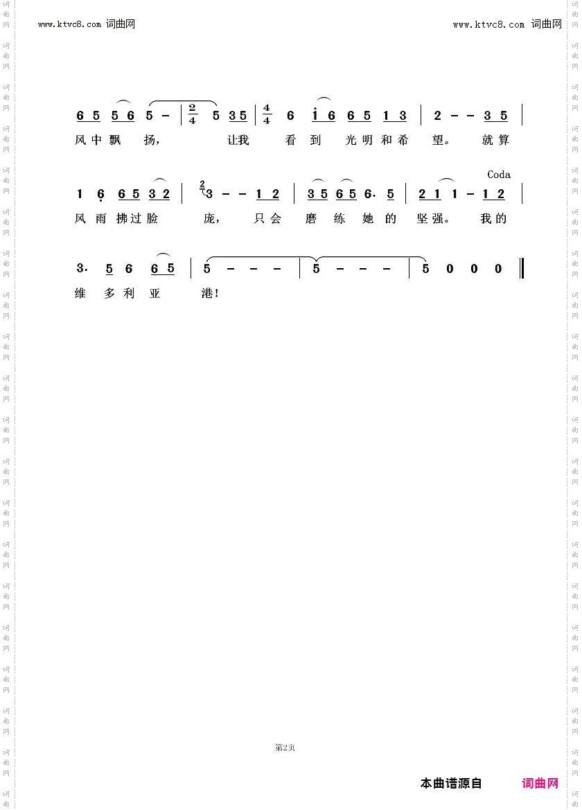我的维多利亚港