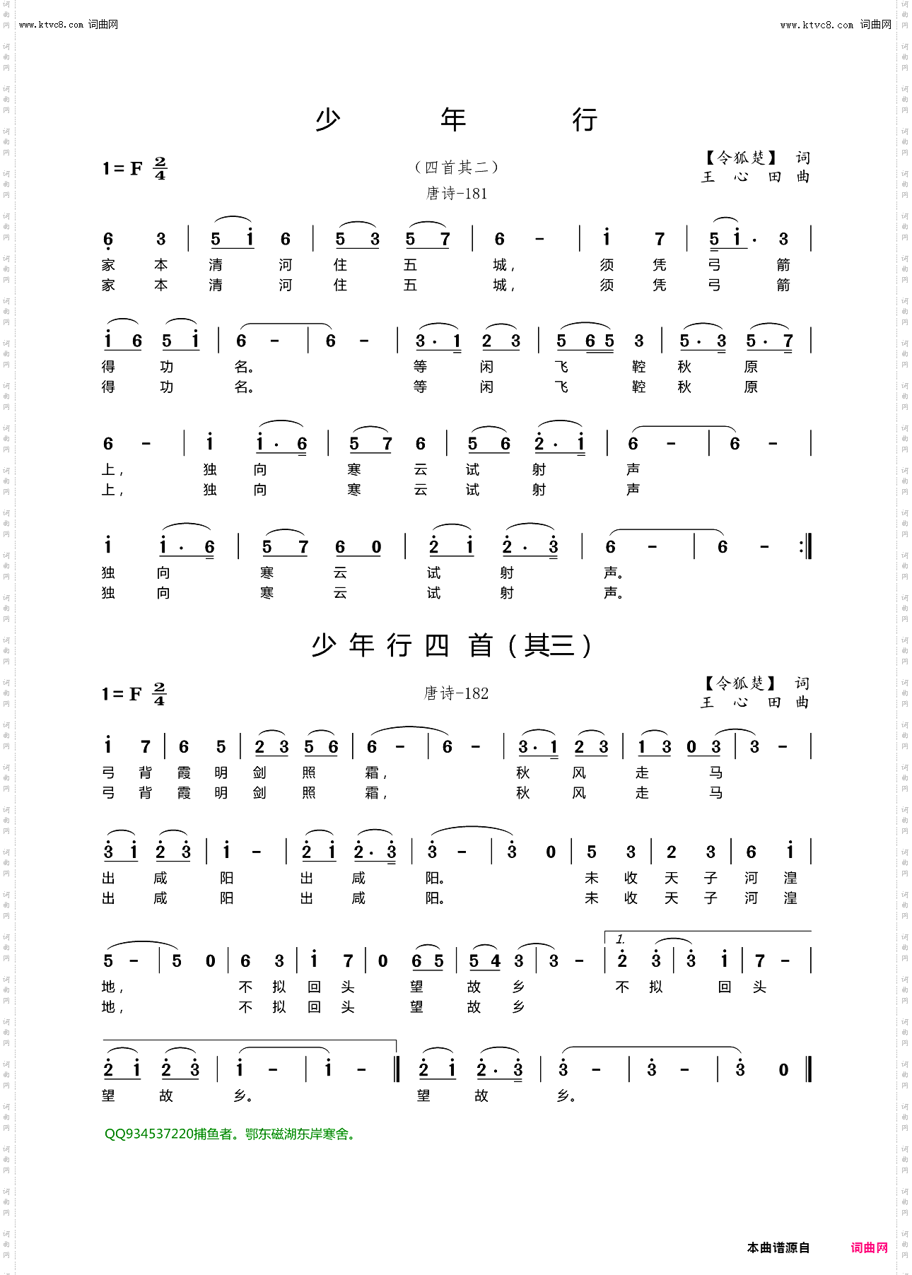 少年行