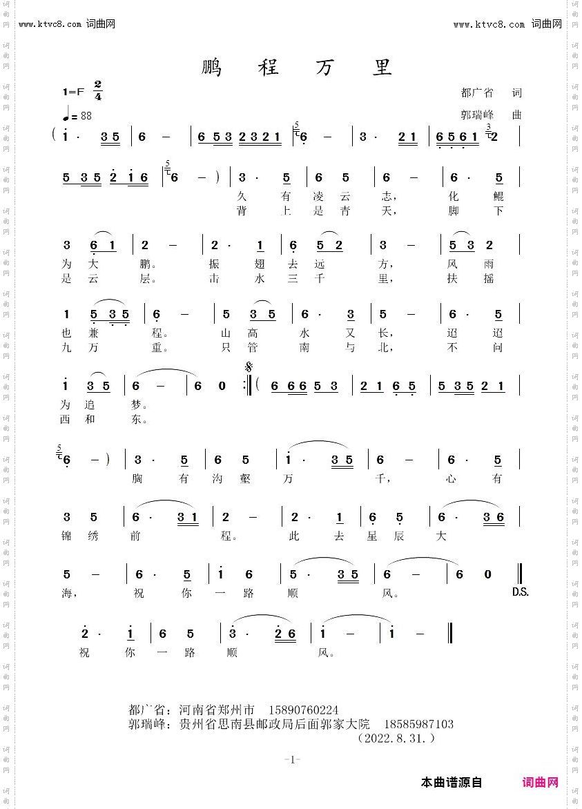 鹏程万里