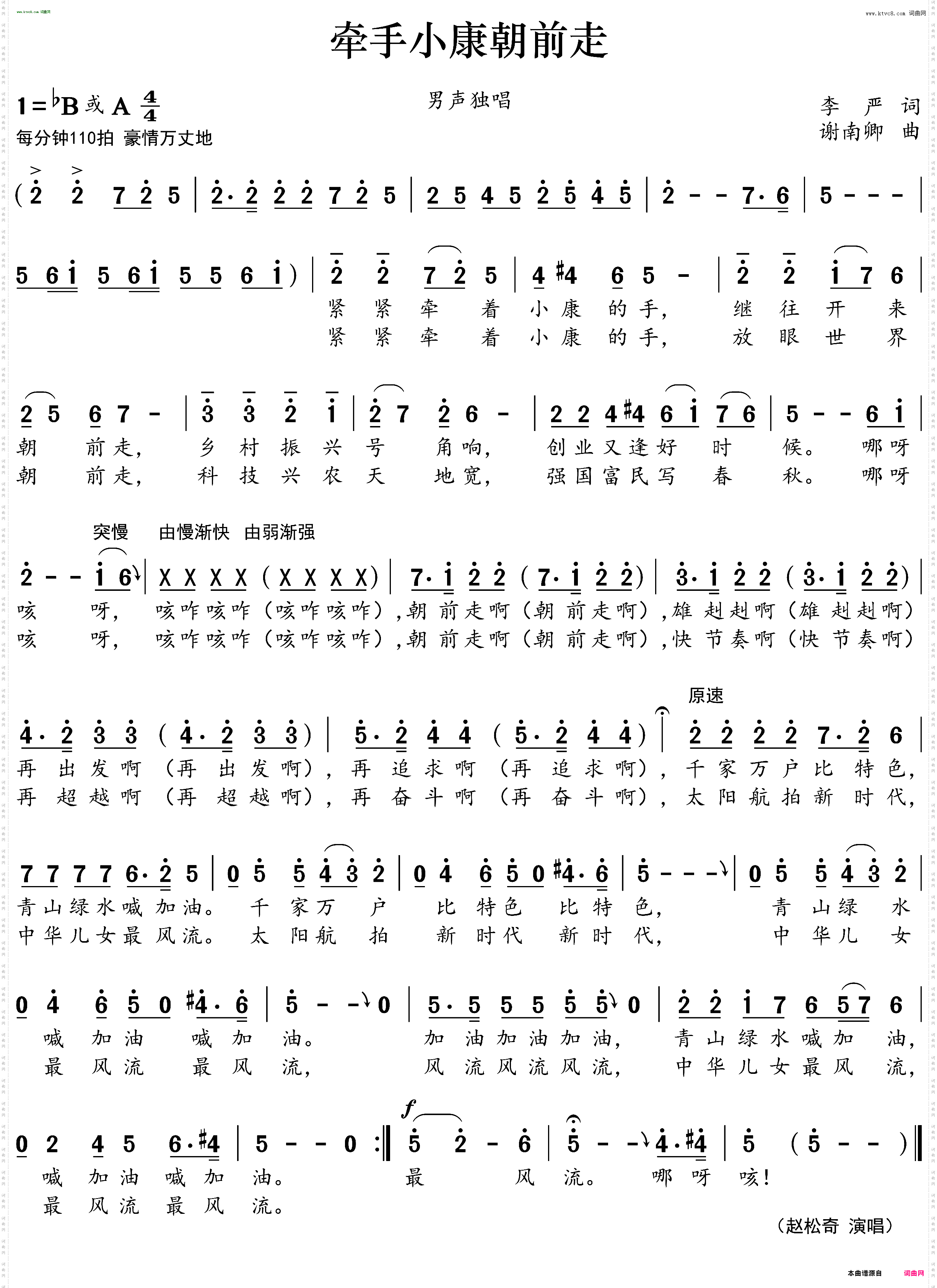牵手小康朝前走