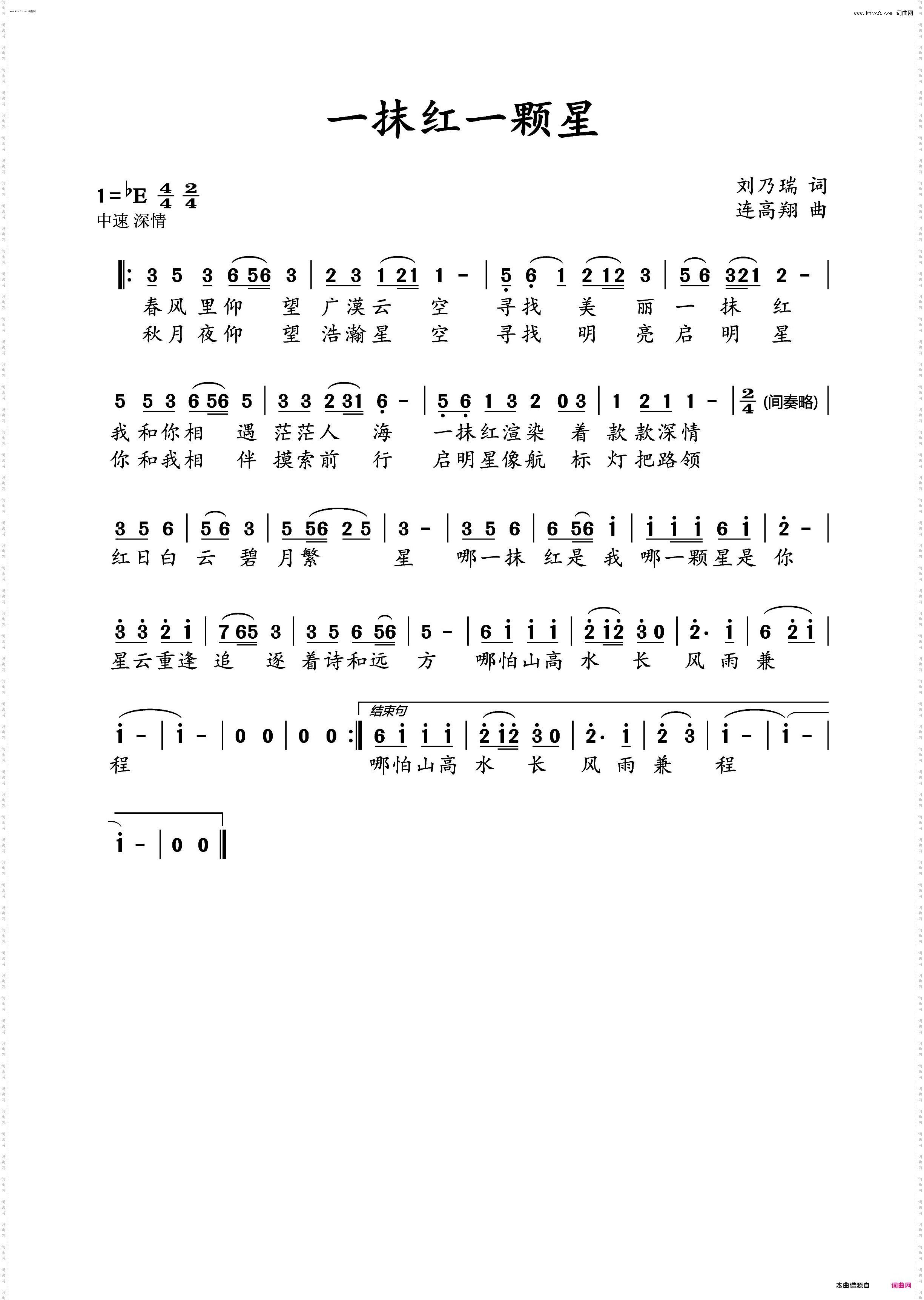 一抹红一颗星