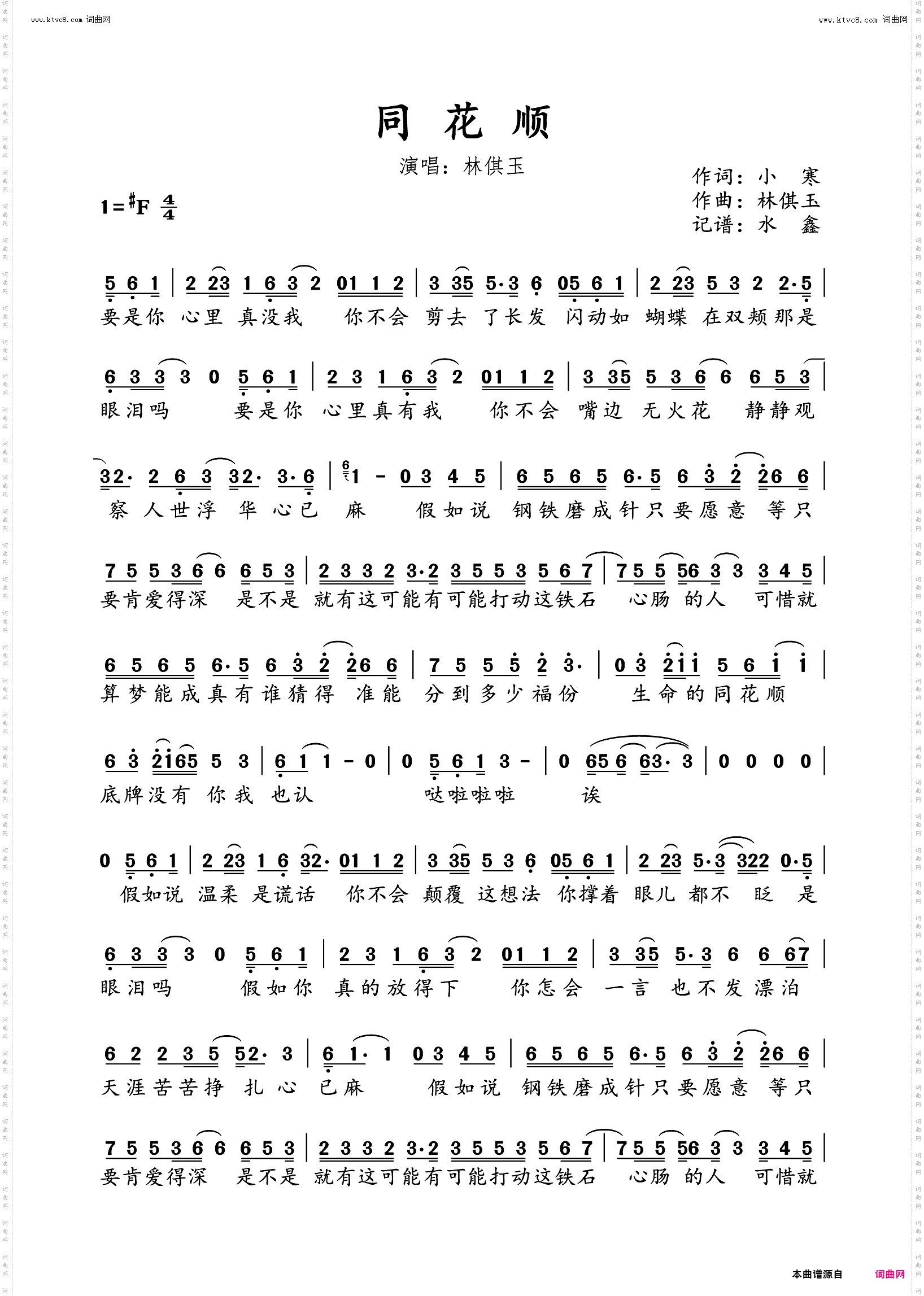同花顺