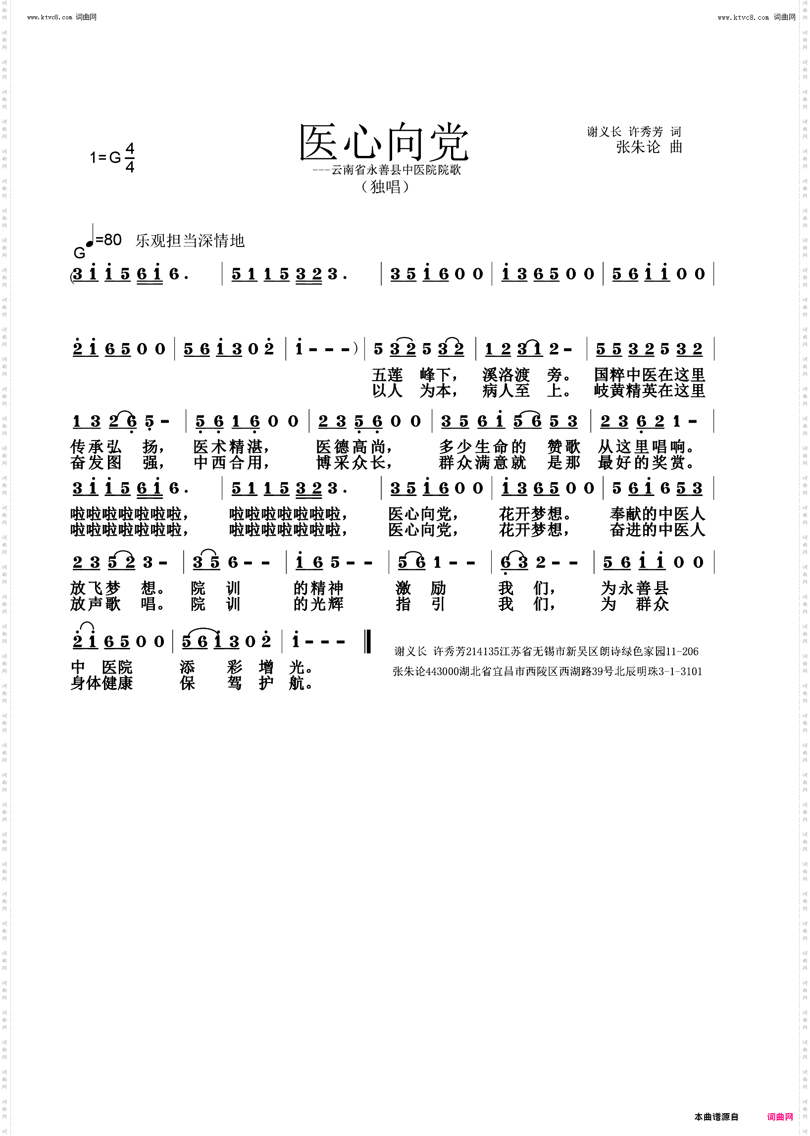 医心向党