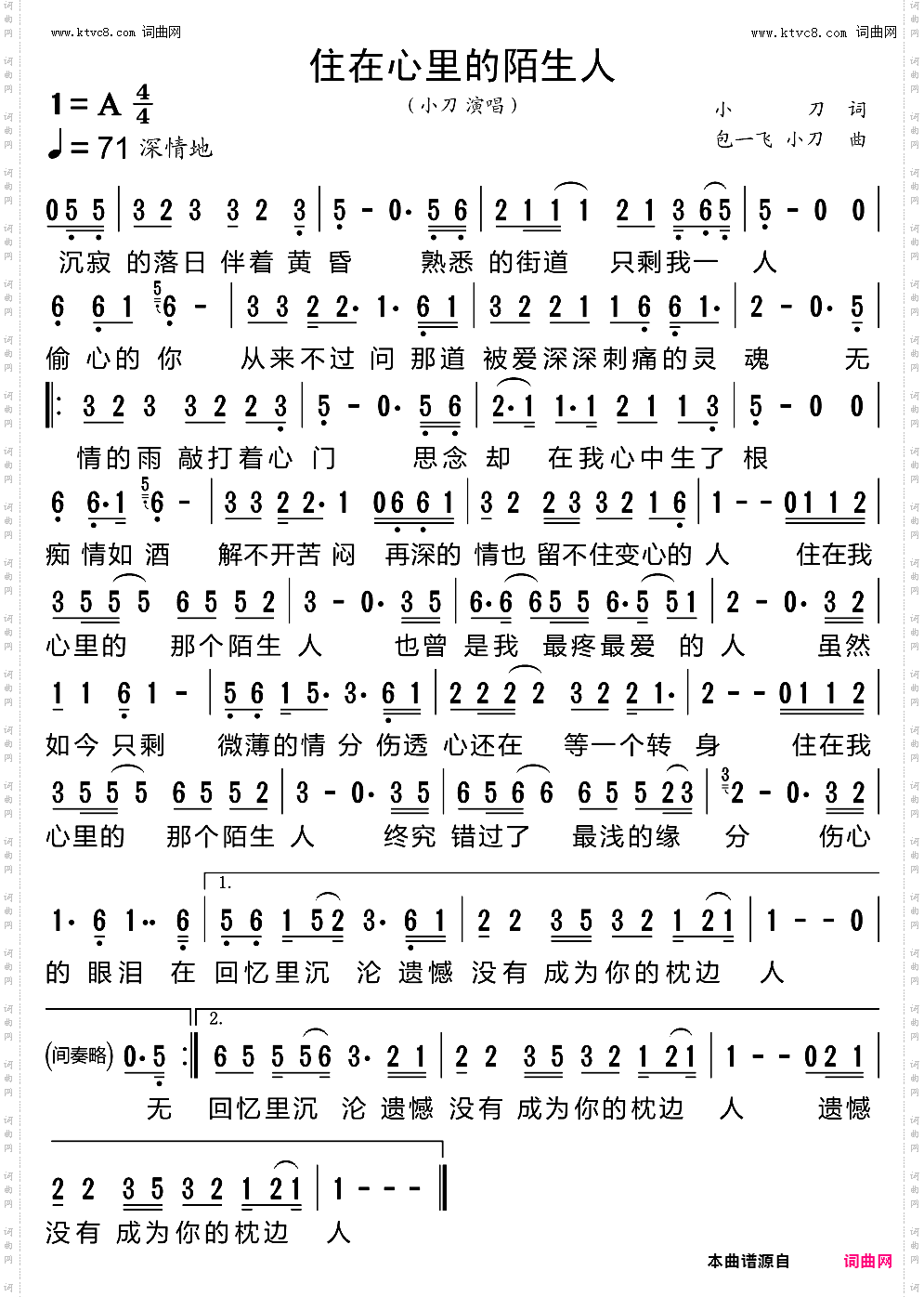 住在心里的陌生人